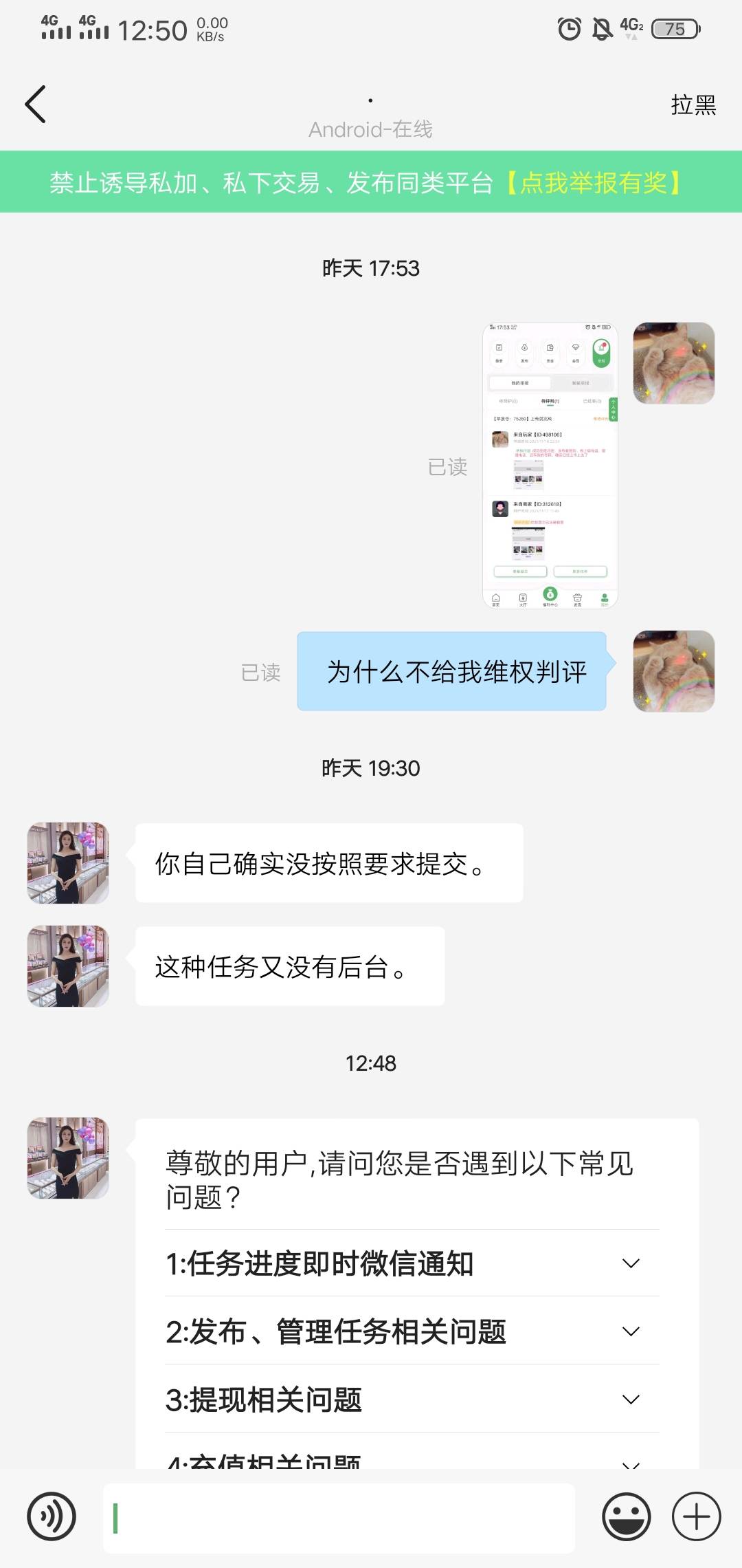 老哥们，帮多多做单的注意，商家跟平台穿一条裤子的，尽量少在这种小p台做单，钱没赚43 / 作者:yr有 / 
