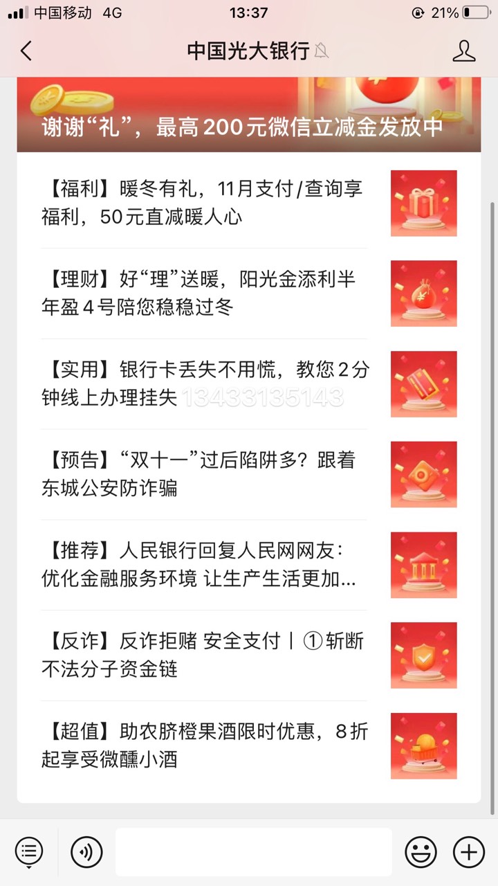 哪位老哥有快手首次码群的最好10元一卡的给红牛钱
82 / 作者:暴走的loser / 