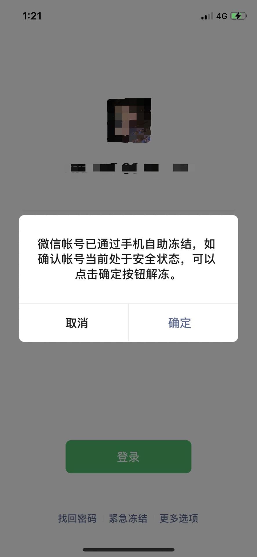 拍拍贷这么牛的吗 为什么他们可以自助冻结微信 有懂的老哥吗 


64 / 作者:真难受！ / 