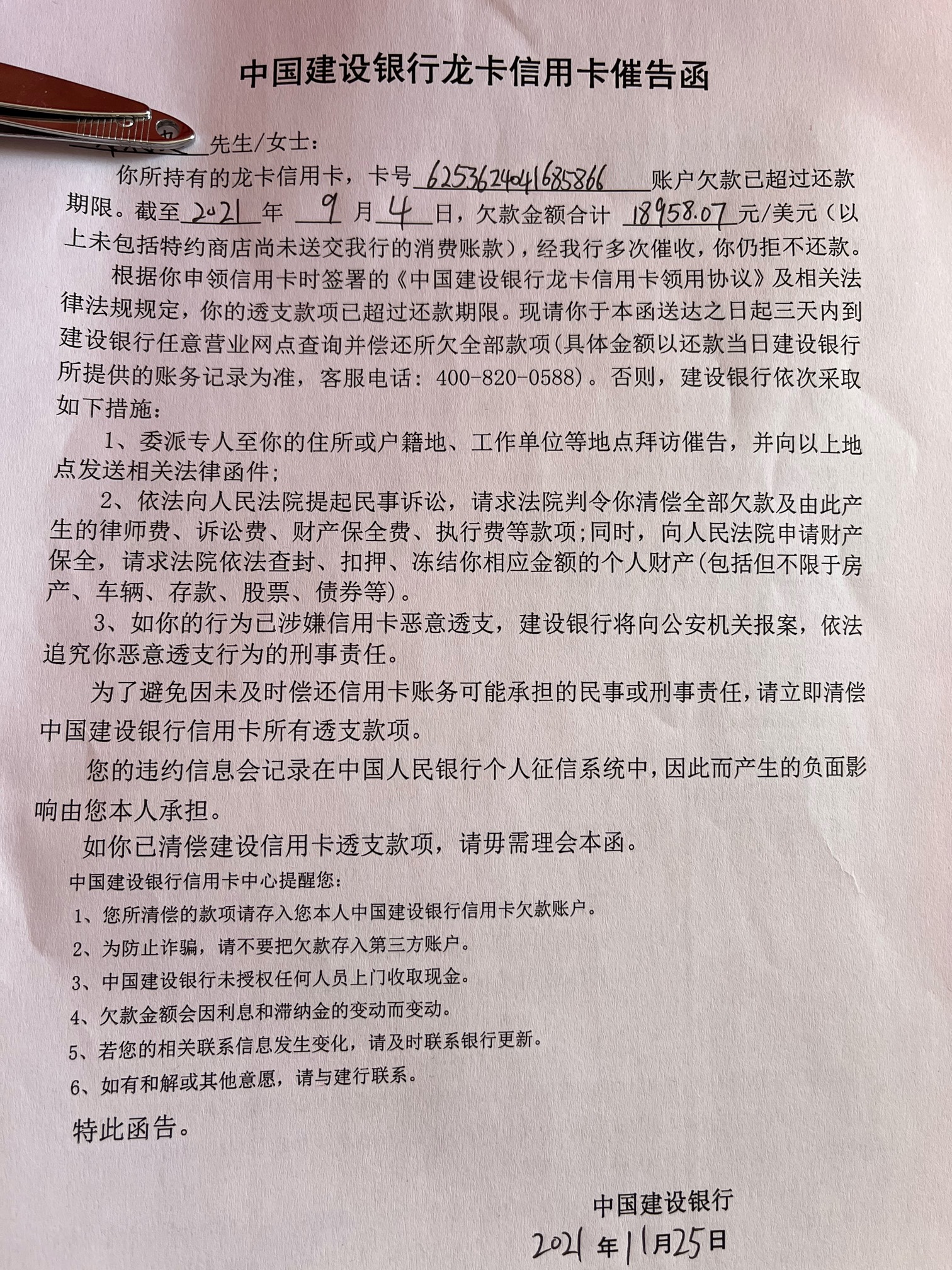 老哥们建行信用卡委托方↑门发催收文件了怎么办

75 / 作者:美丽的大嫂 / 