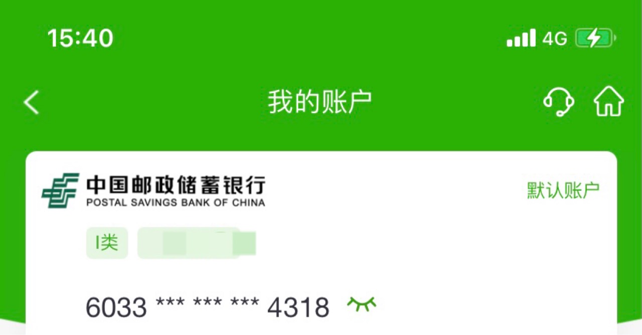 老哥这个怎么办，我怎么名下有2张1类卡邮政的！刚刚撸毛才发现！我怎么有2张1类啊！不7 / 作者:Sunny、晴 / 