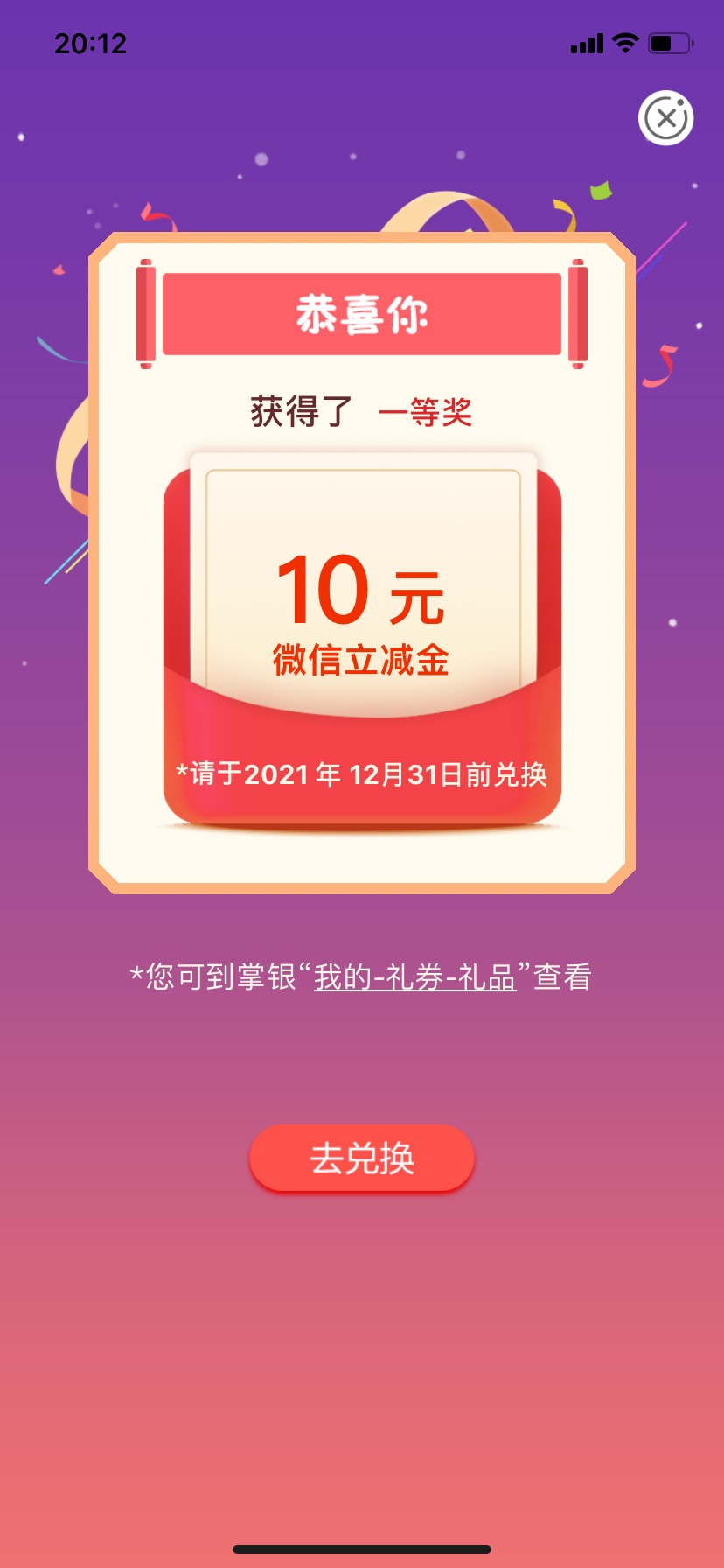 农行缴费的毛来了 刚中10立减金

先注销农行掌上银行在重新注册选福建厦门 app首页-生3 / 作者:陸陸叁- / 