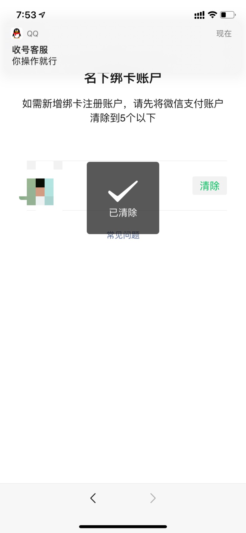 实名清除了，只是冻结了，还是你实名，你直接冻结账号，然后直接登陆就好了，用你自己82 / 作者:我，嗯。 / 