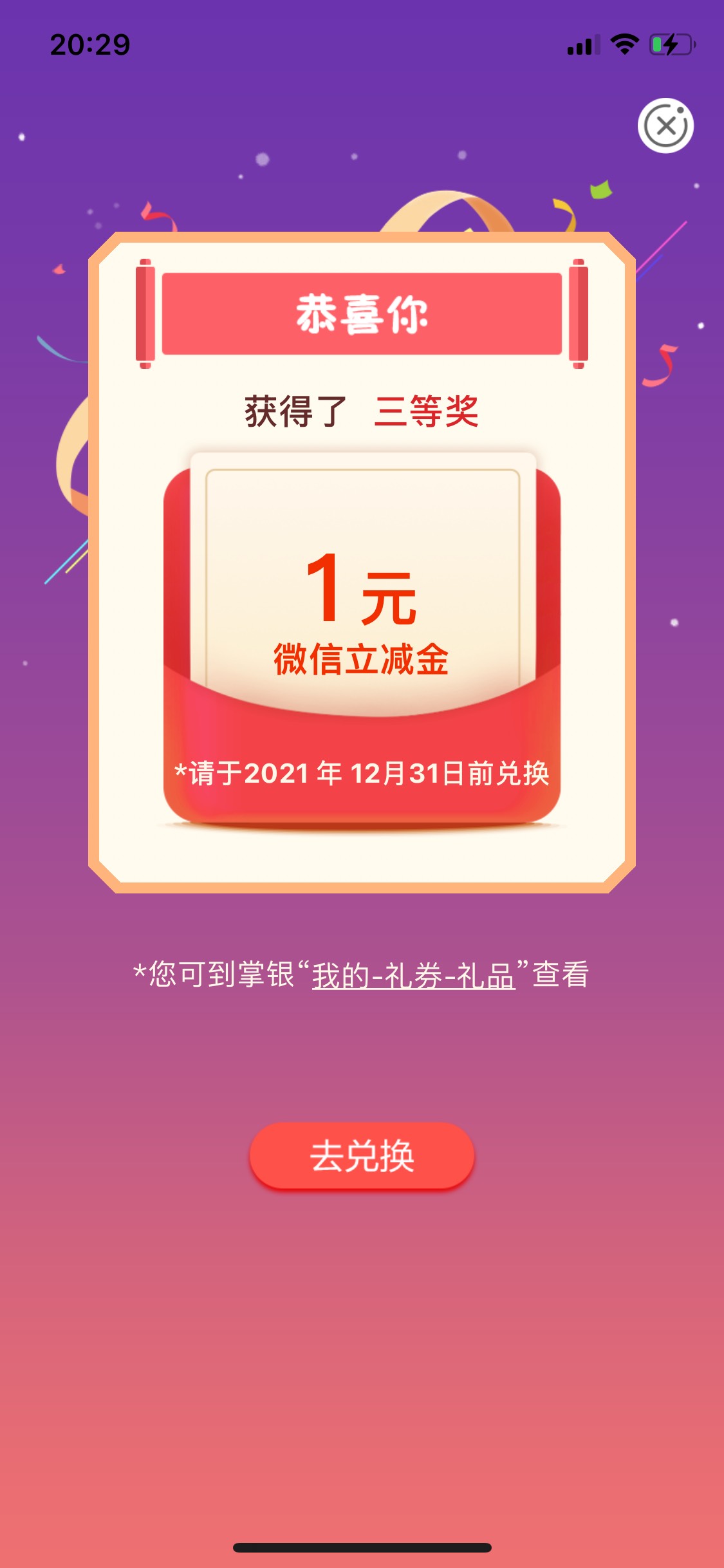 农行缴费的毛来了 刚中10立减金

先注销农行掌上银行在重新注册选福建厦门 app首页-生72 / 作者:随风~~ / 