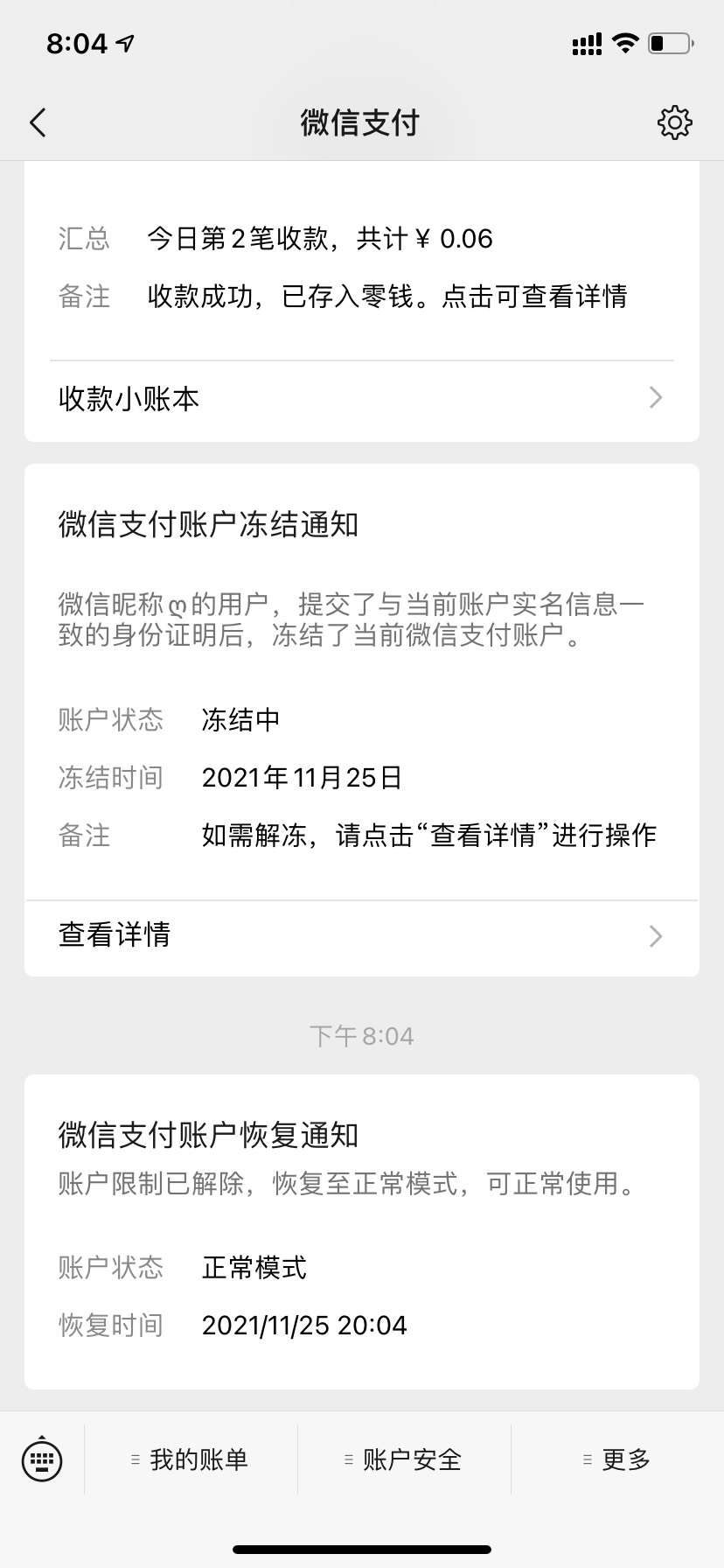实名清除了，只是冻结了，还是你实名，你直接冻结账号，然后直接登陆就好了，用你自己49 / 作者:我，嗯。 / 