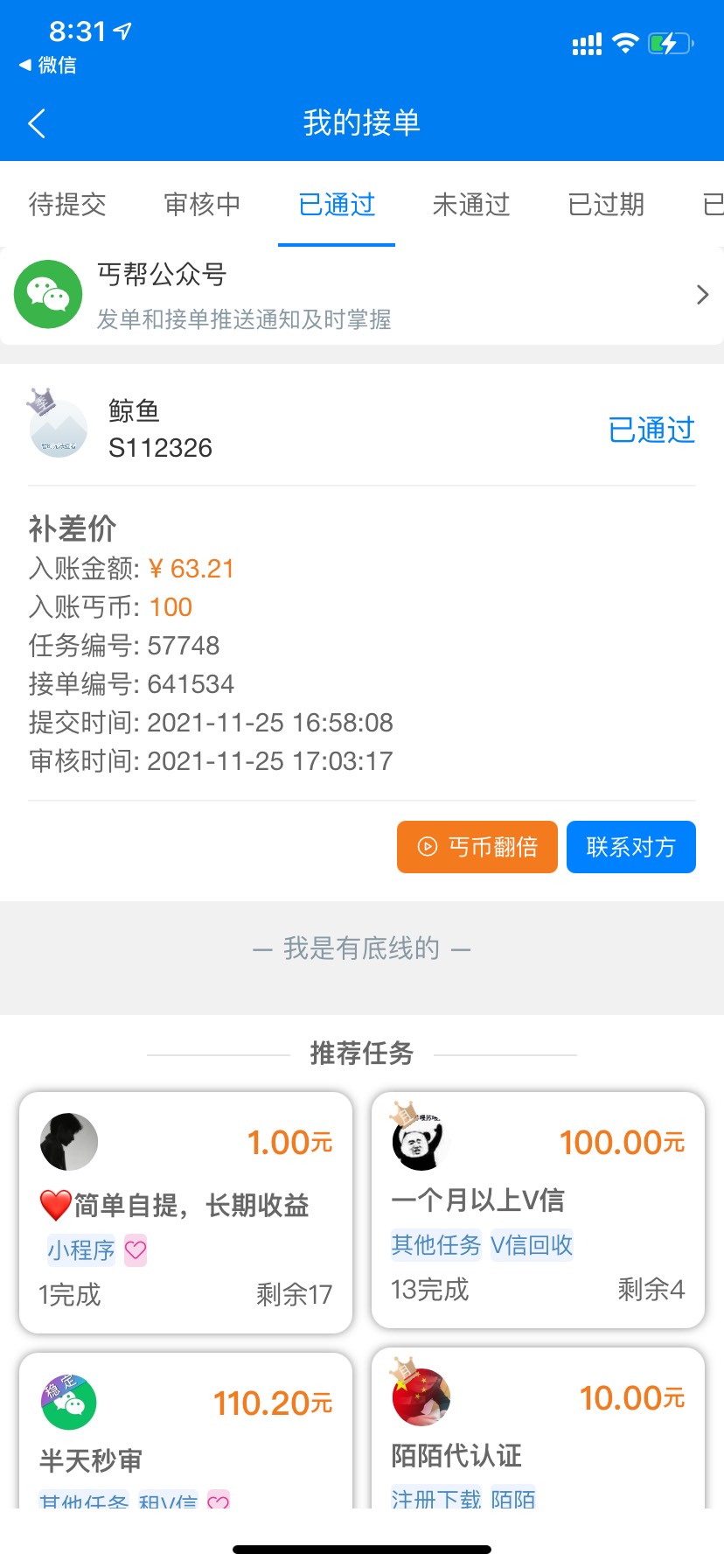 实名清除了，只是冻结了，还是你实名，你直接冻结账号，然后直接登陆就好了，用你自己56 / 作者:我，嗯。 / 