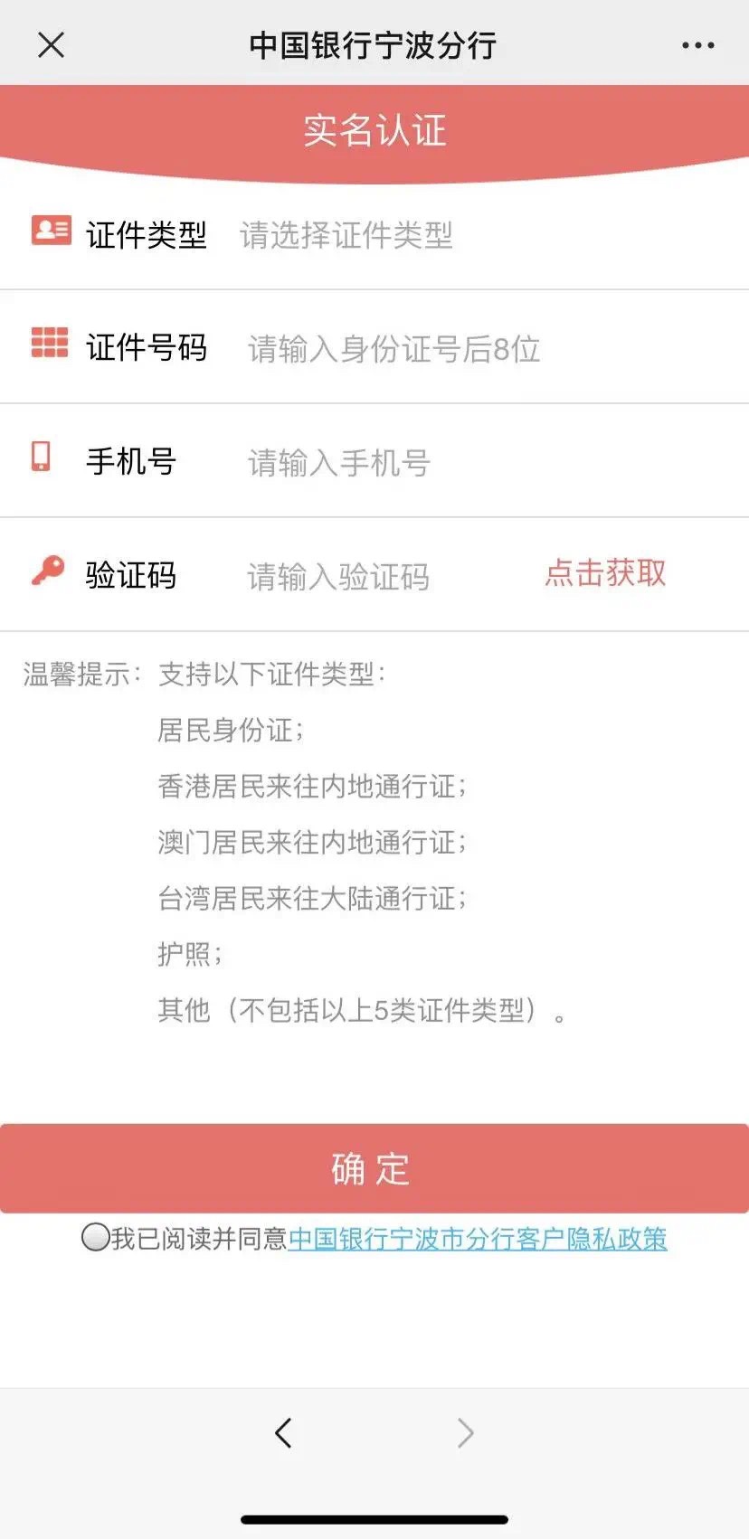 【实名认证】5-8元微信立减金，gzh 中国银行宁波分行









新客户实名认证后2-3天72 / 作者:志坤 / 