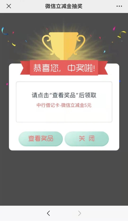 【实名认证】5-8元微信立减金，gzh 中国银行宁波分行









新客户实名认证后2-3天69 / 作者:志坤 / 