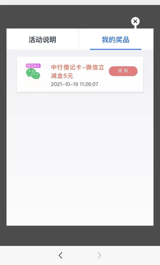 【实名认证】5-8元微信立减金，gzh 中国银行宁波分行









新客户实名认证后2-3天54 / 作者:志坤 / 