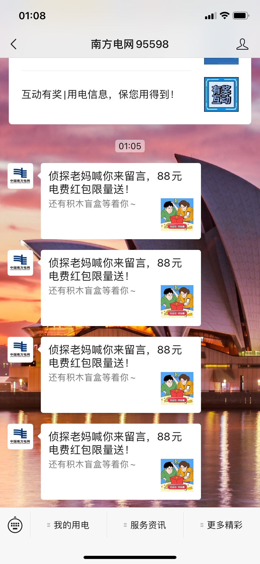 vx关注南方电网95598右下角更多精彩精彩活动自动推翻牌抽奖。按提示操作即可

62 / 作者:278711674 / 