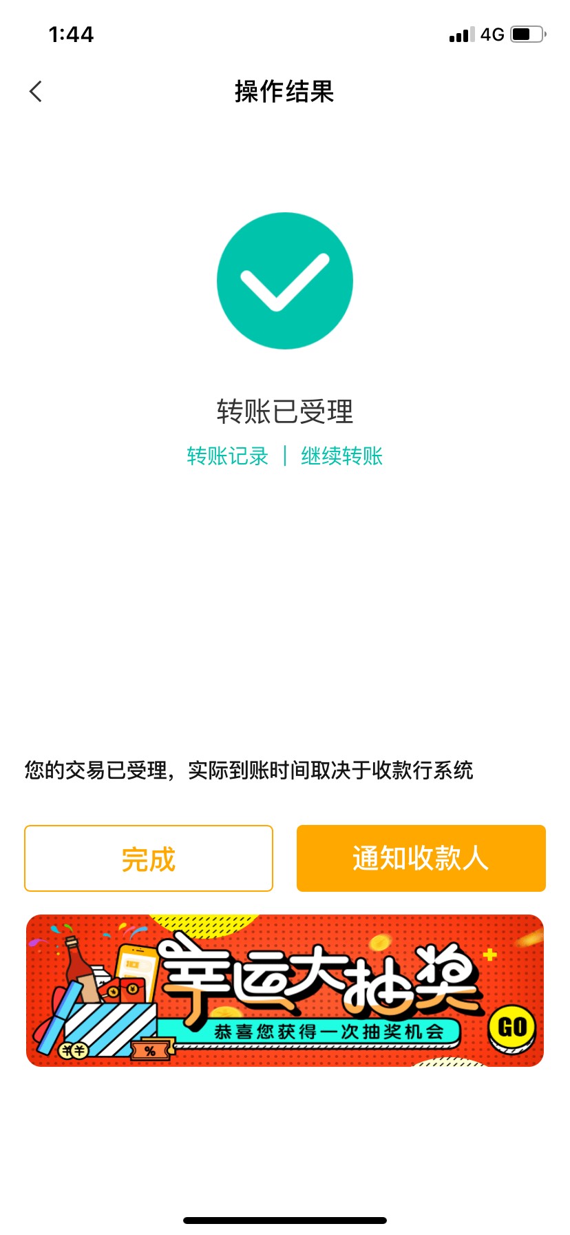 江西农行转账 缴费各一次，中30或者50，缴费没中，转账中了

49 / 作者:lfzy1317 / 