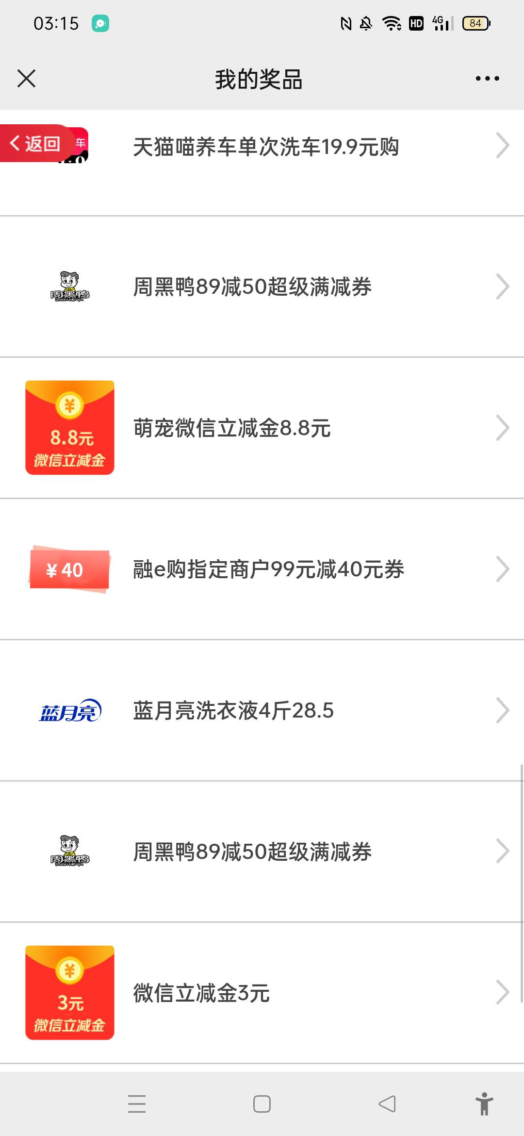 熊猫合成获得的融e购的卷是反撸卷不各位

76 / 作者:ryygg565888 / 