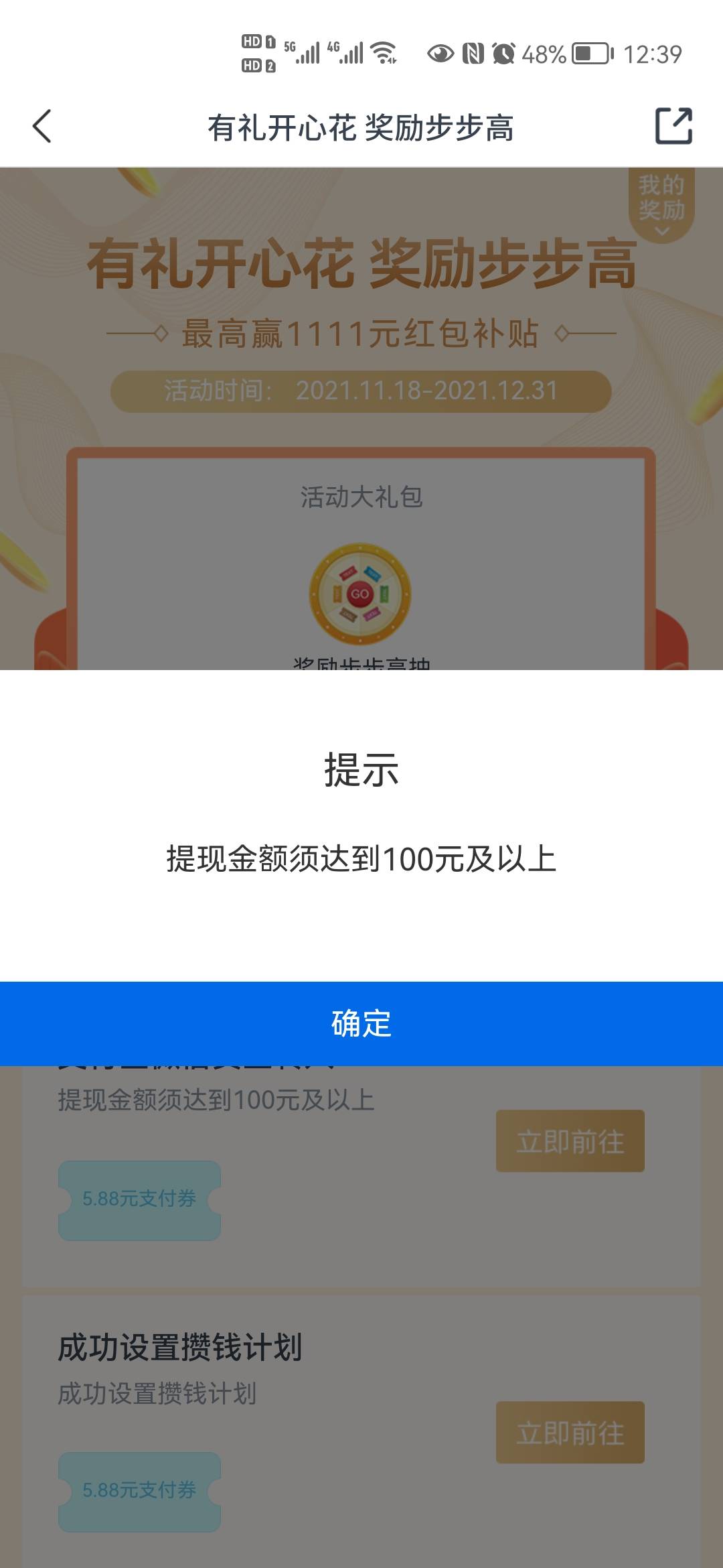 发错图，这个怎么完成，微信提现不了啊

26 / 作者:海拔三千米 / 
