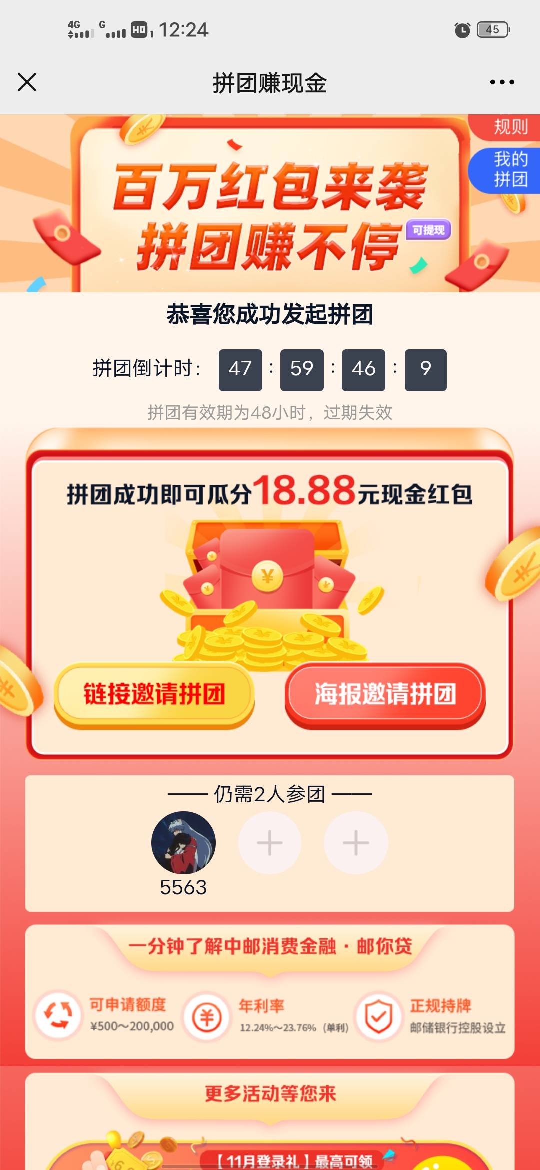 中邮来人，没撸过的来咯

34 / 作者:老色批 / 