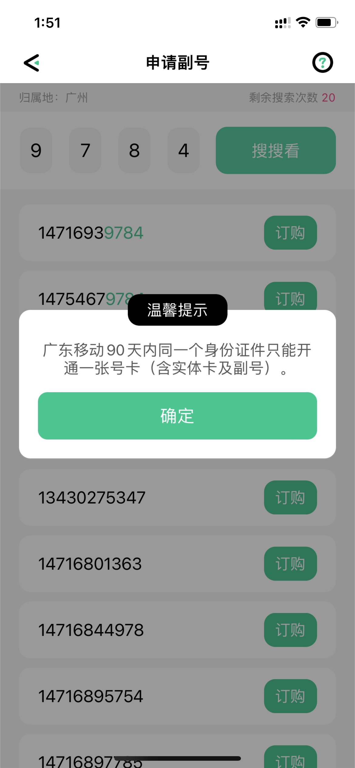 020和多号现在改了吗

67 / 作者:简单墨、 / 