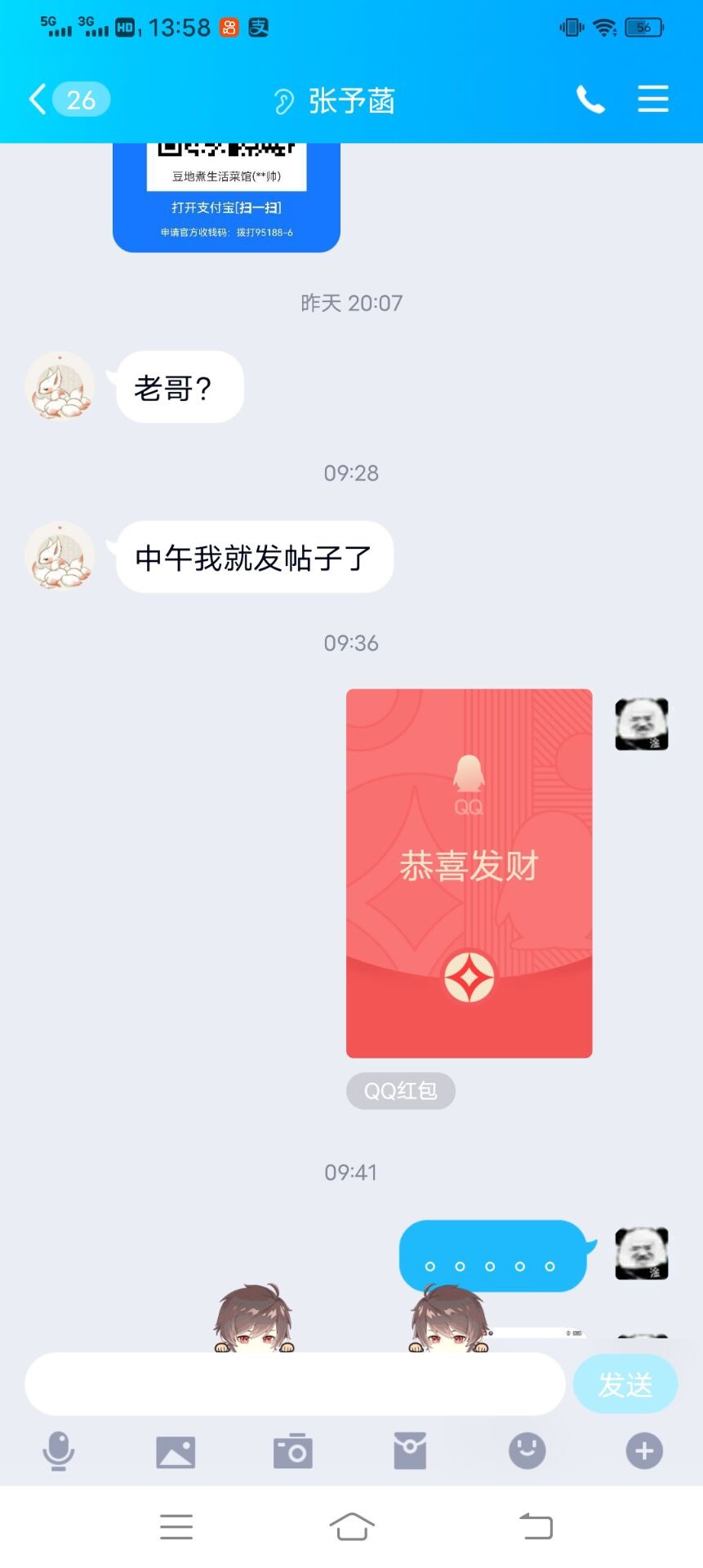 拉手被黑，昨天下午5点到现在，有心里准备，没觉得太生气，人和人之间的差距比人和狗72 / 作者:qqt587151 / 