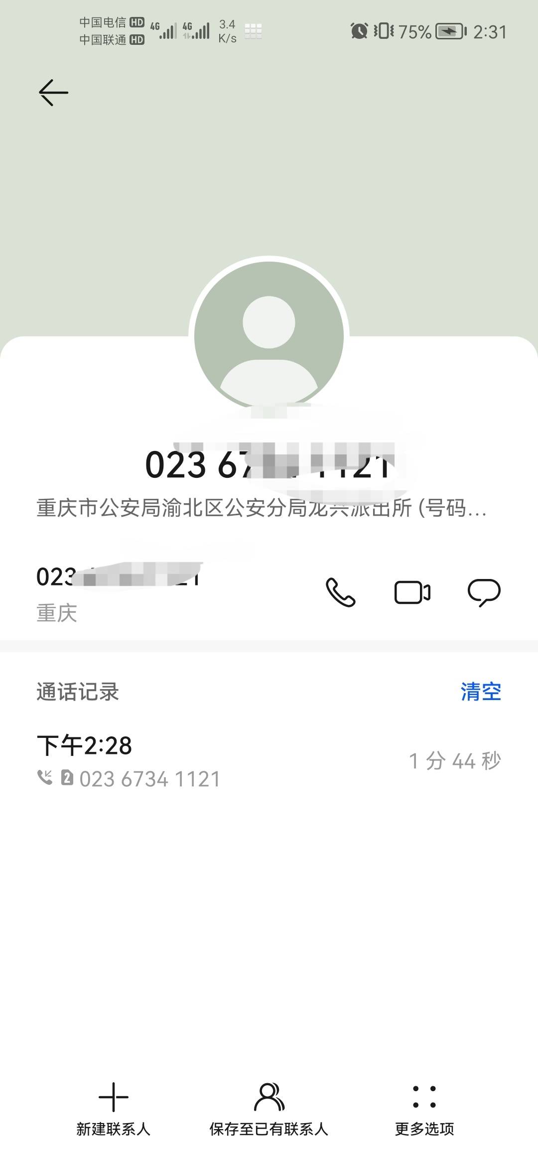 为什么会有境外电话打进来是公安局的有份件