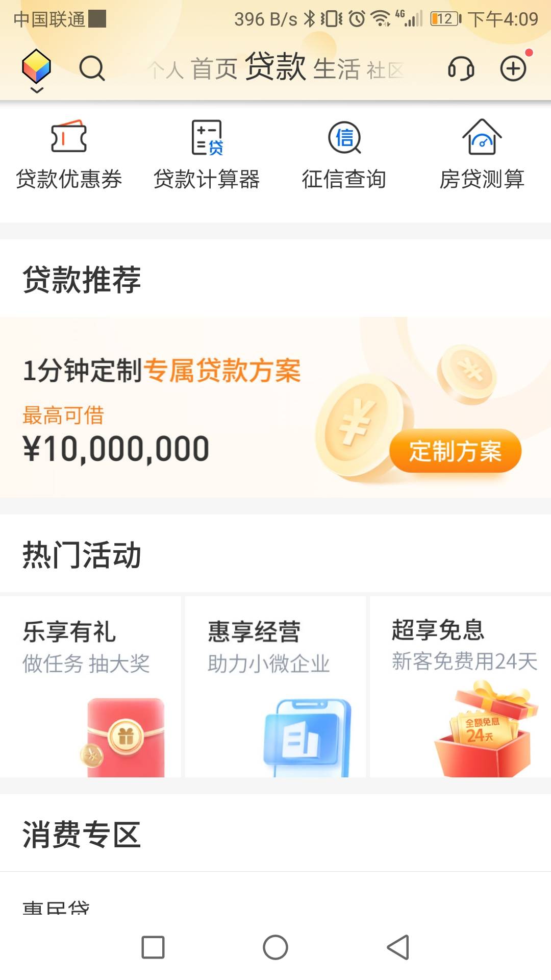 胶胶今天申请了惠民贷的还可以去抽个奖，我抽了20

3 / 作者:任泽锋 / 