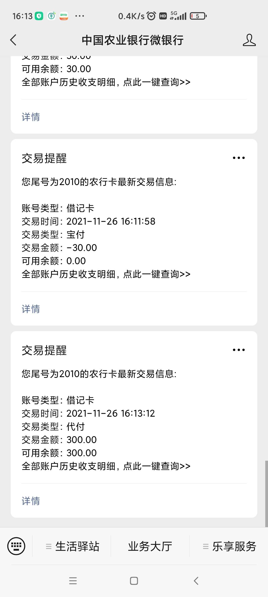 我可以说，薪朋友注销大法，真的有用吗？


撸无可撸，我的情况很多人应该能看懂，前74 / 作者:185111157 / 