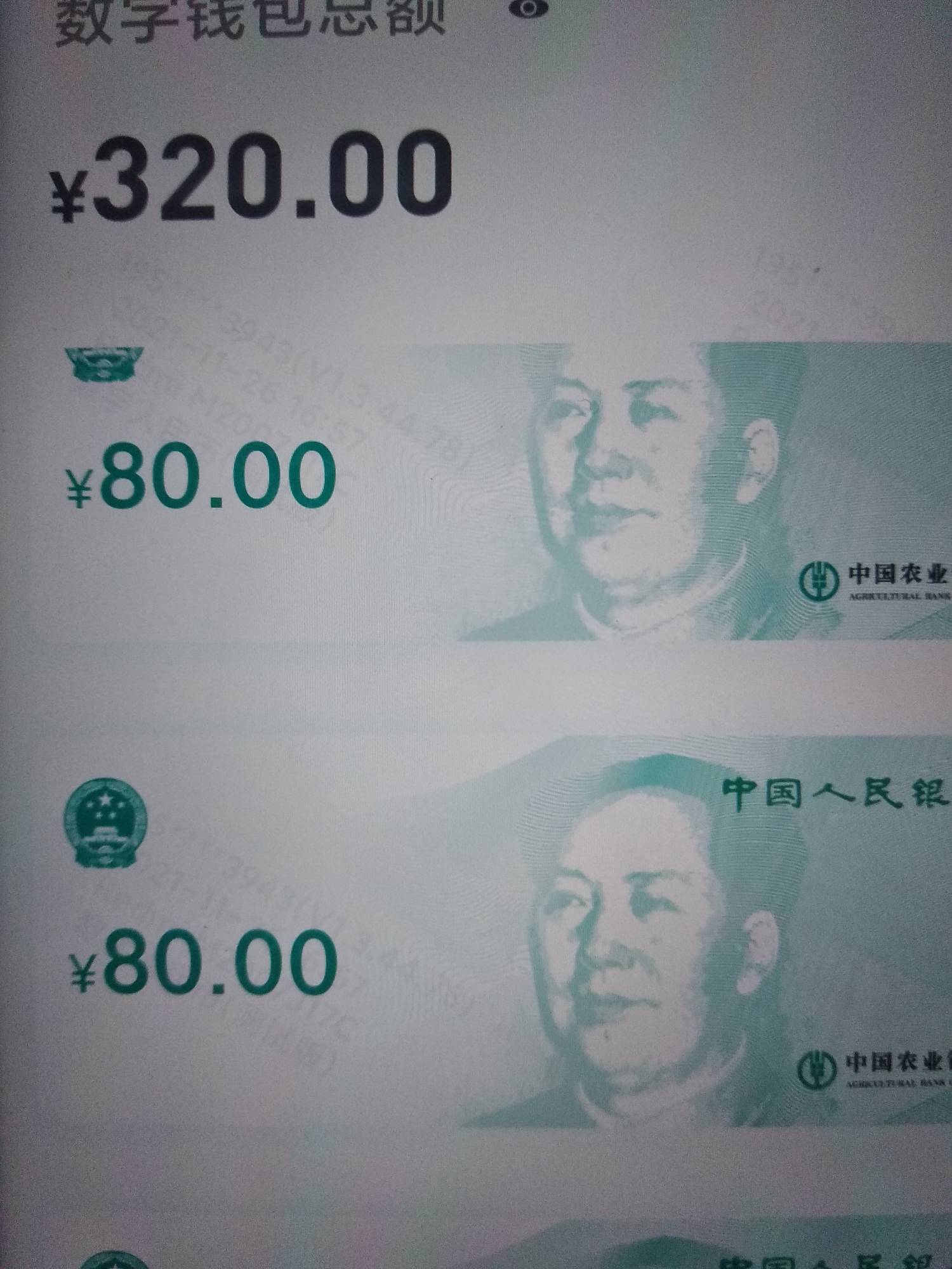 关注gzh深圳本地宝，回复数字人民币，有数字人民币安装包，不用定位，不用白名单
6 / 作者:果果呀 / 