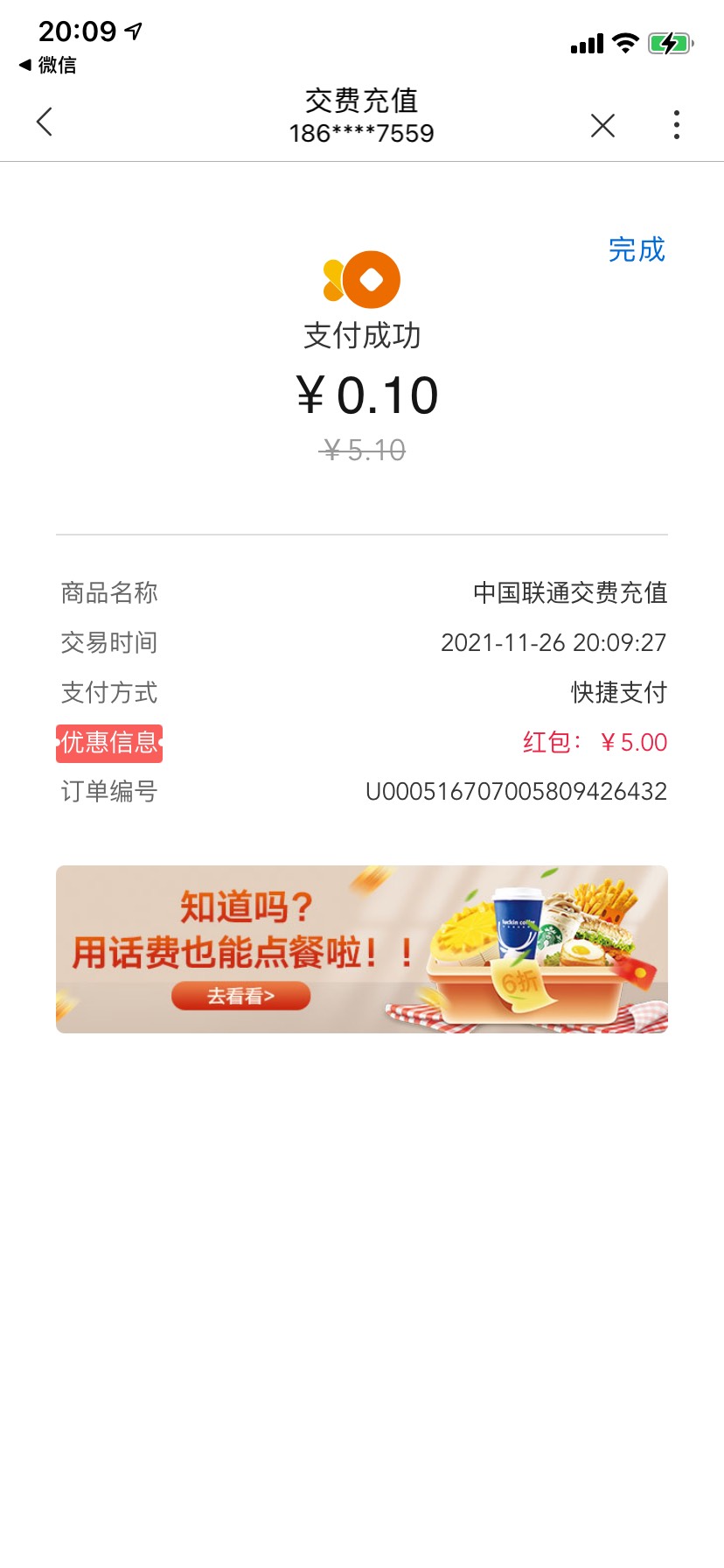 发两小羊毛，发完洗澡睡觉觉了……有需要就去，嫌弃毛小可以走……
图1，建行惠享浙江40 / 作者:Sunny、晴 / 