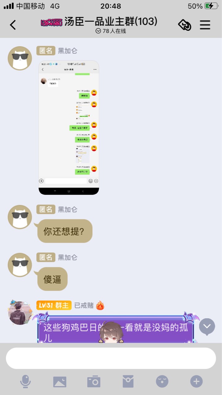 黑加伦个傻逼东西，一条烂狗，屎都吃不上的狗

4 / 作者:我命由天不由你。 / 