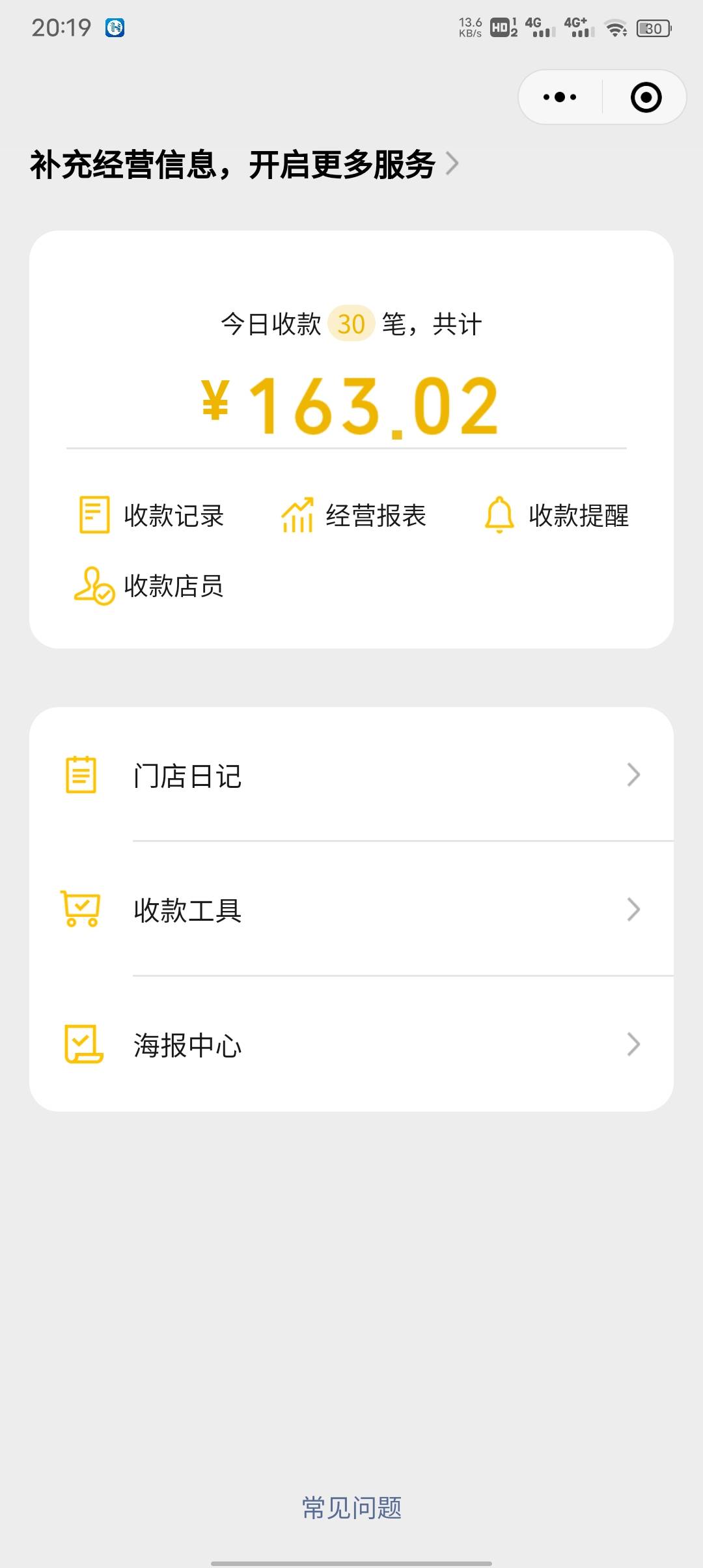 老哥今天上测收入多少毛？  我发了我的截图在下面
68 / 作者:一如既往想着你 / 