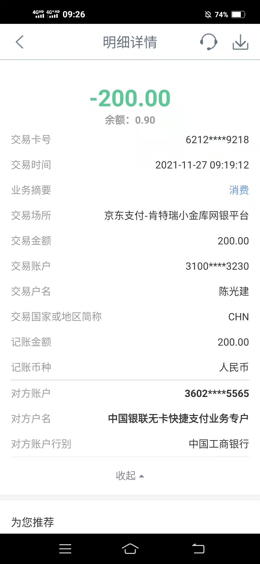 肯德瑞小金库是什么 无故扣钱 京东金融小金库没有账单也没有绑卡

29 / 作者:三色堇 / 