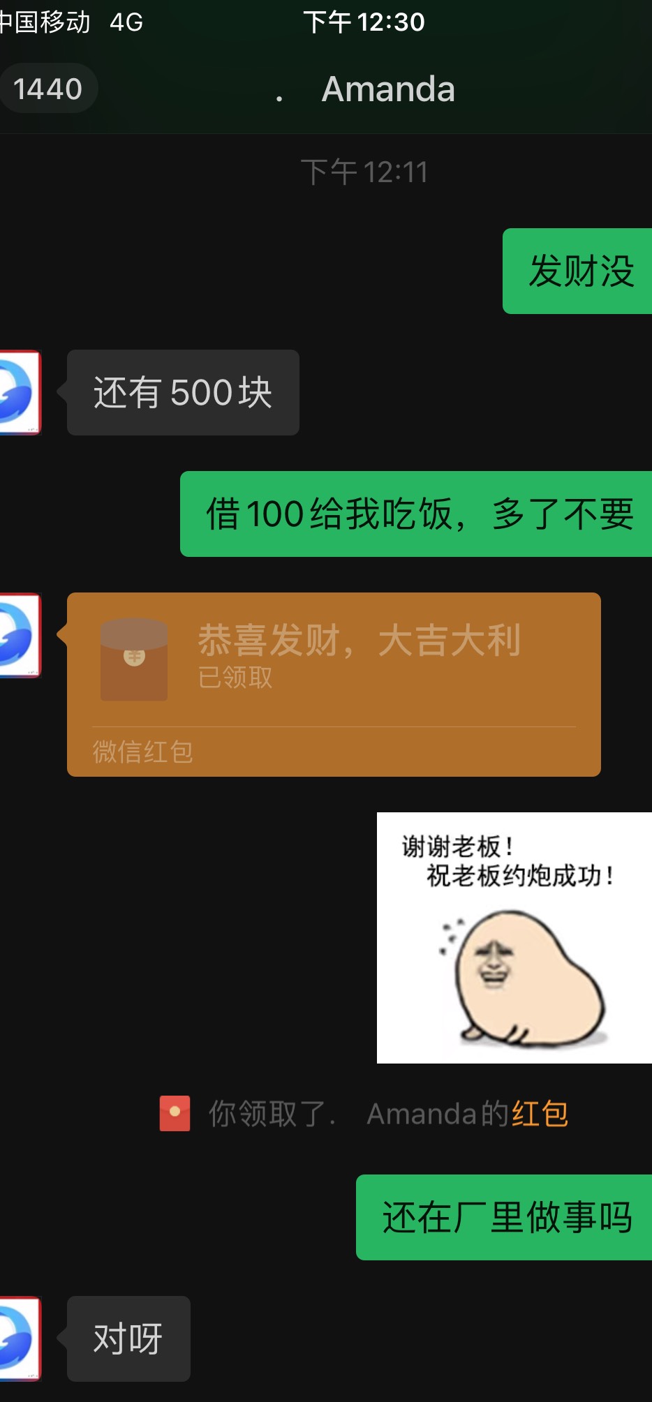 撸了老哥100，好像撸少了，老哥说的有500是可以借500的意思吗

36 / 作者:乙方 / 