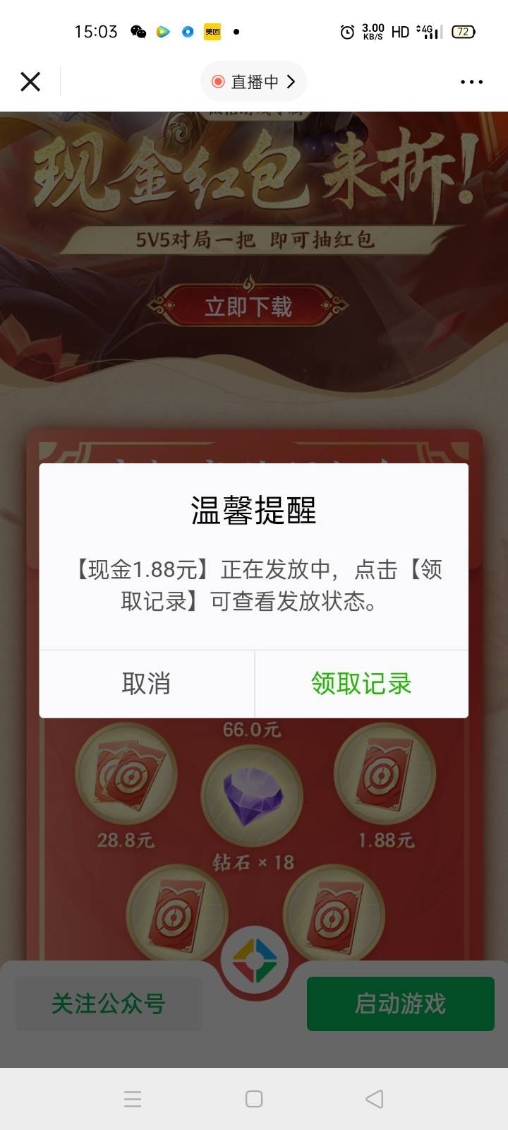 多微多撸！看得上的去吧，老新用户都行


48 / 作者:大神来了 / 
