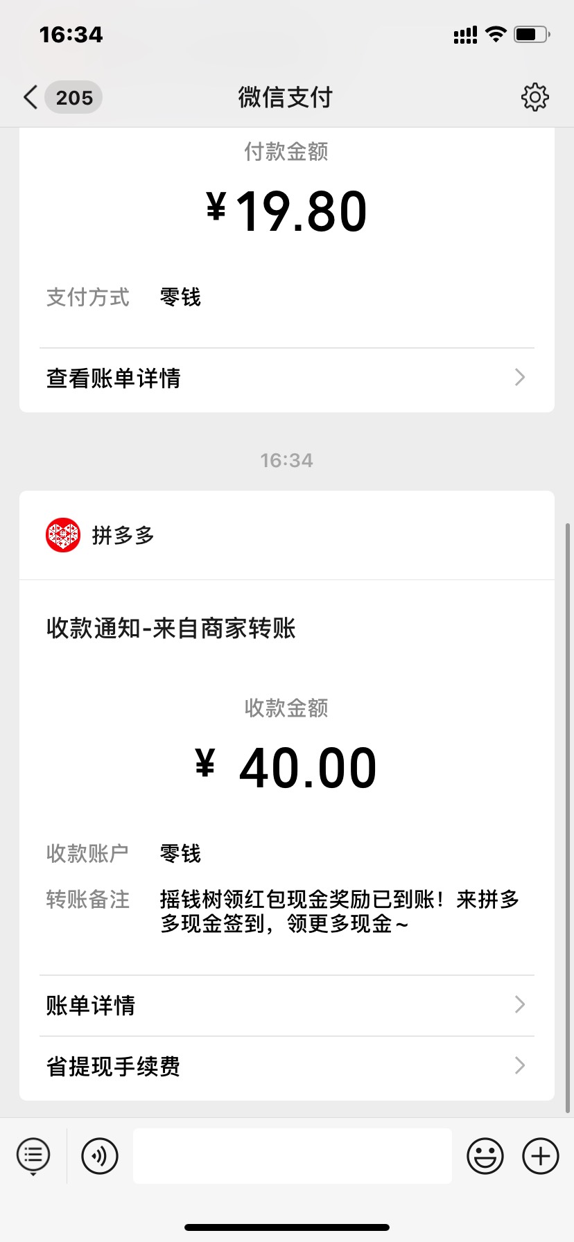 拼夕夕羊毛搞一搞

78 / 作者:未央二七 / 