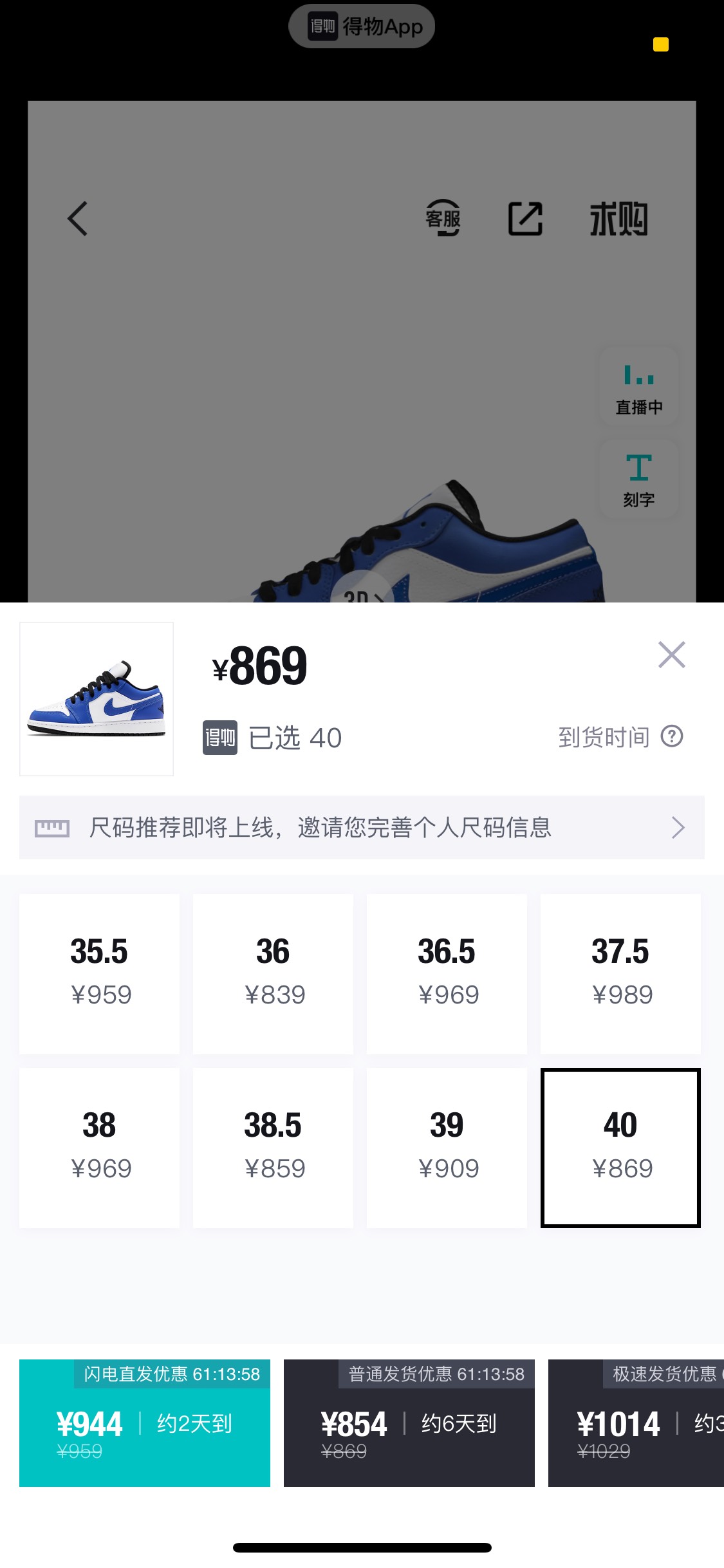 得物的羊毛谁薅过


86 / 作者:啊浩99 / 