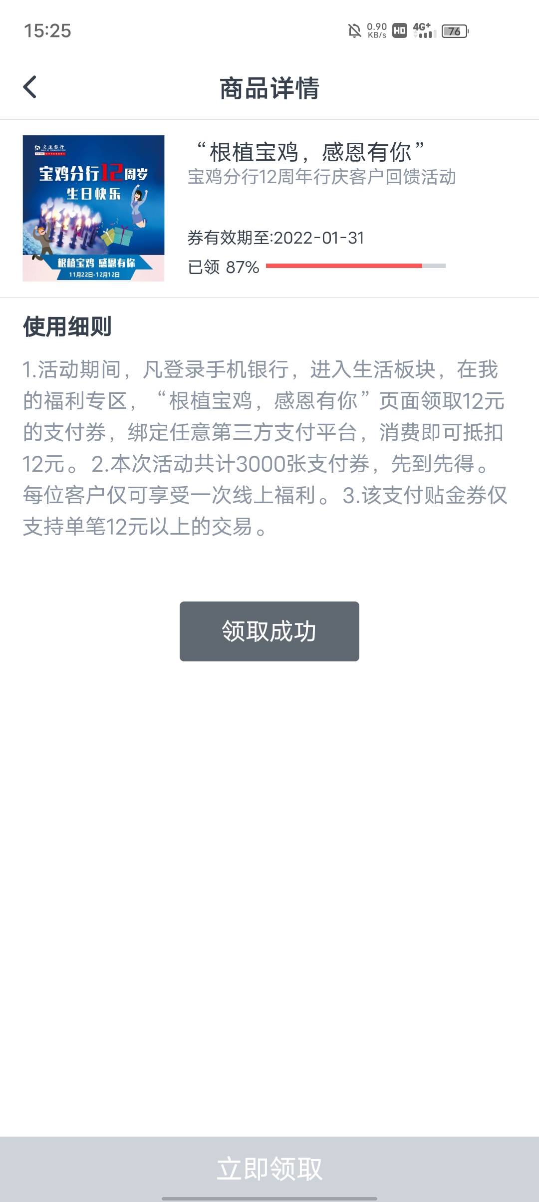 宝鸡12毛，还有13

78 / 作者:卡农豆包 / 