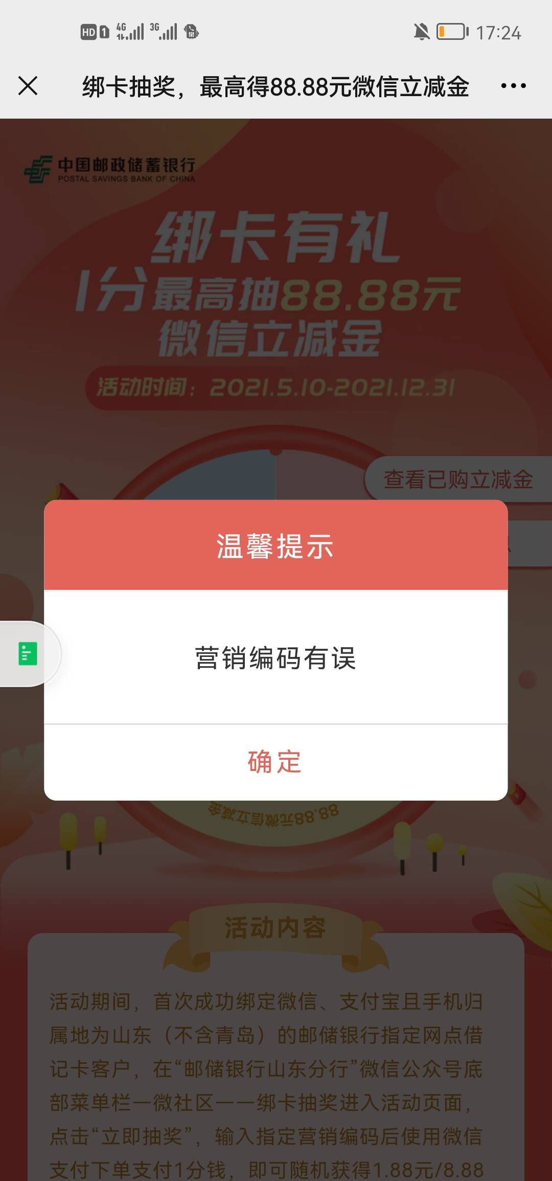 山东邮政，好像还有水


27 / 作者:十忆少女的梦 / 