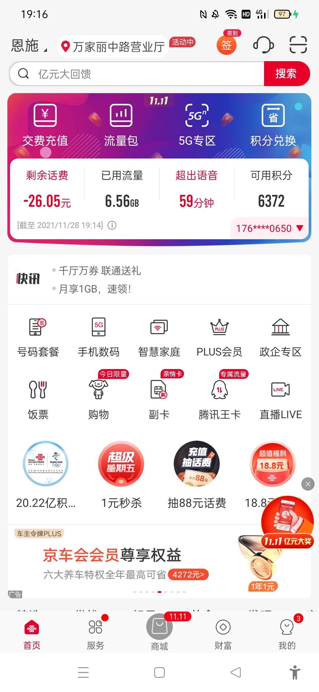 沃音乐T费成功，50e卡白嫖

96 / 作者:无所畏惧的哈麻 / 