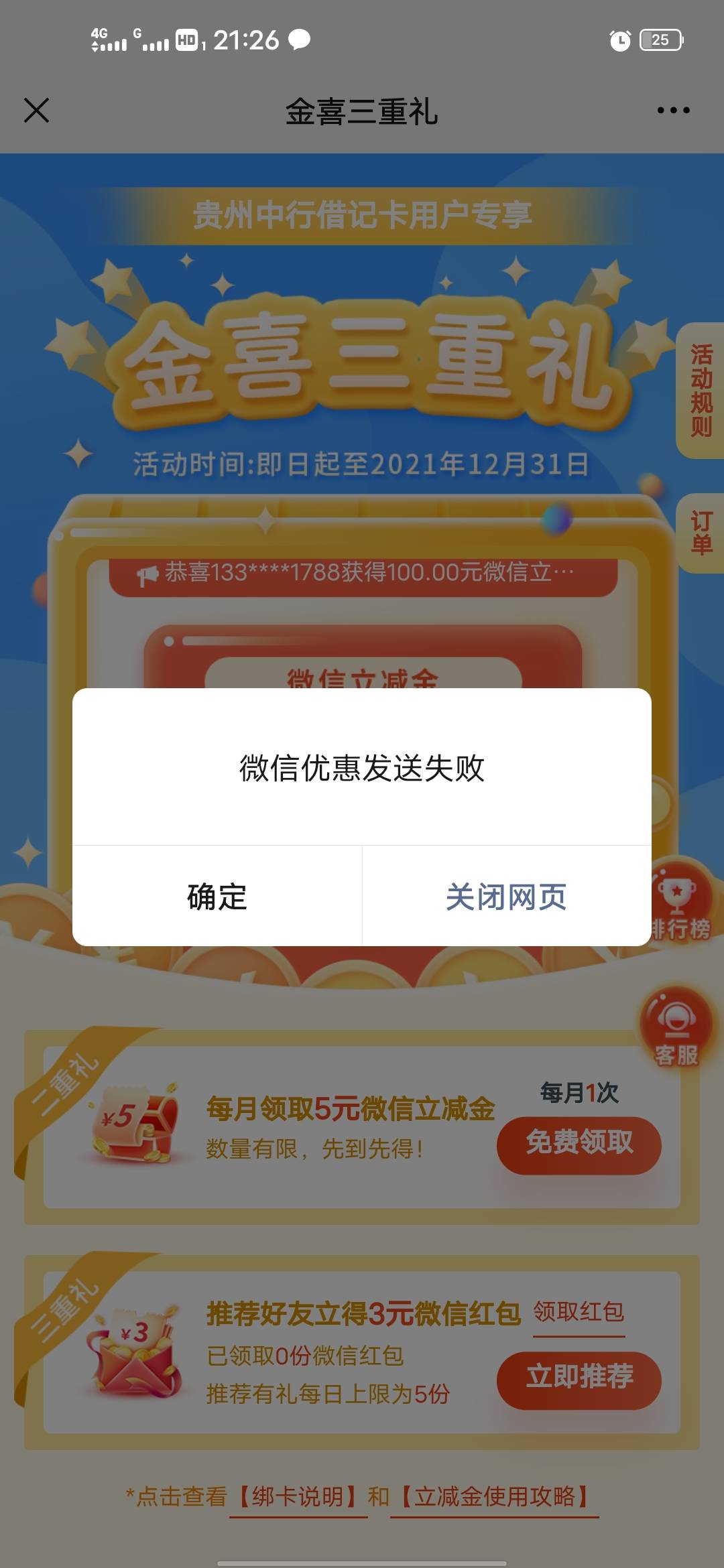 浦发人人18冲啊，先注销实名去APP把新人的8领了，绑v还给10，另外注销实名还可以把上57 / 作者:老色批 / 