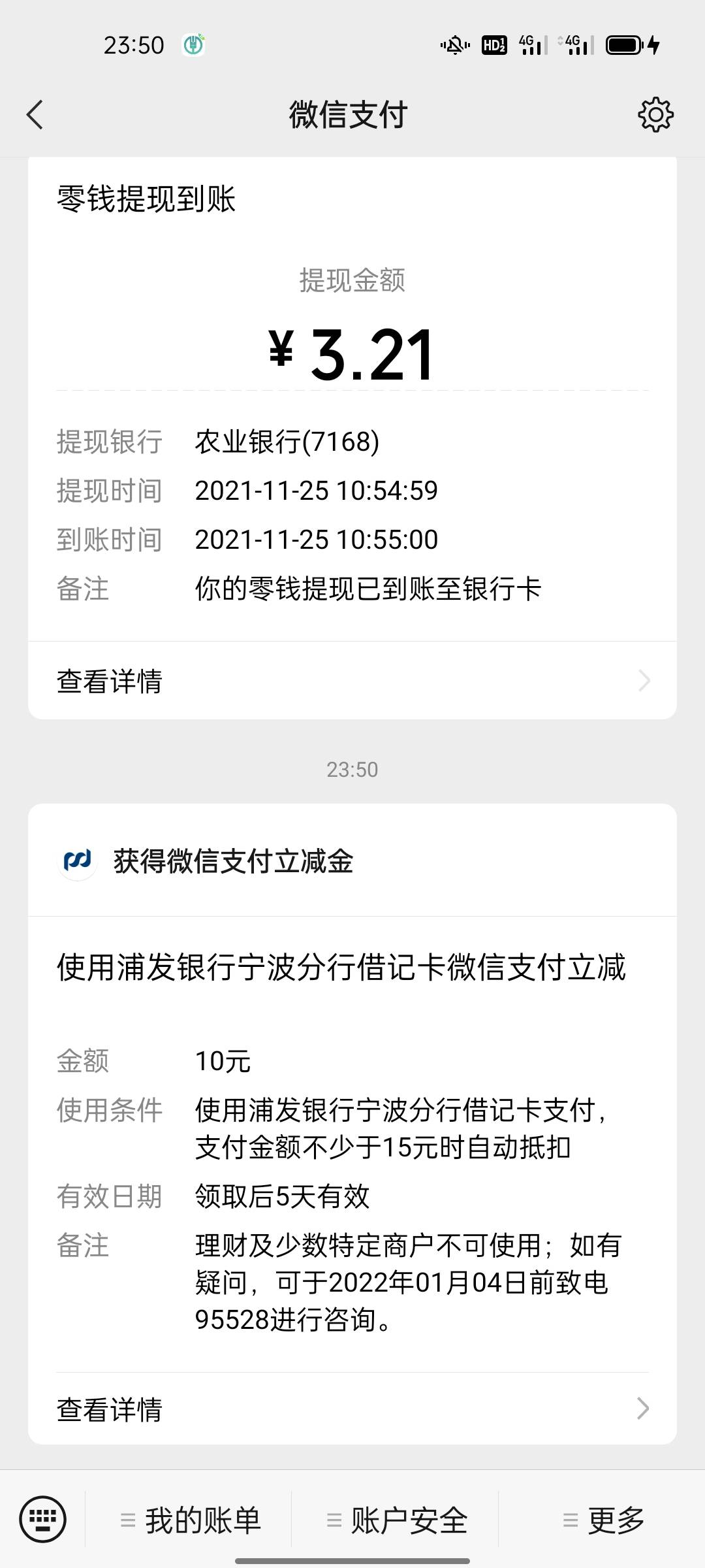 有毛大家一起分享，直接注册一个宁波分行账号，绑定微信就有，不用注销。

82 / 作者:不和白户做朋友 / 