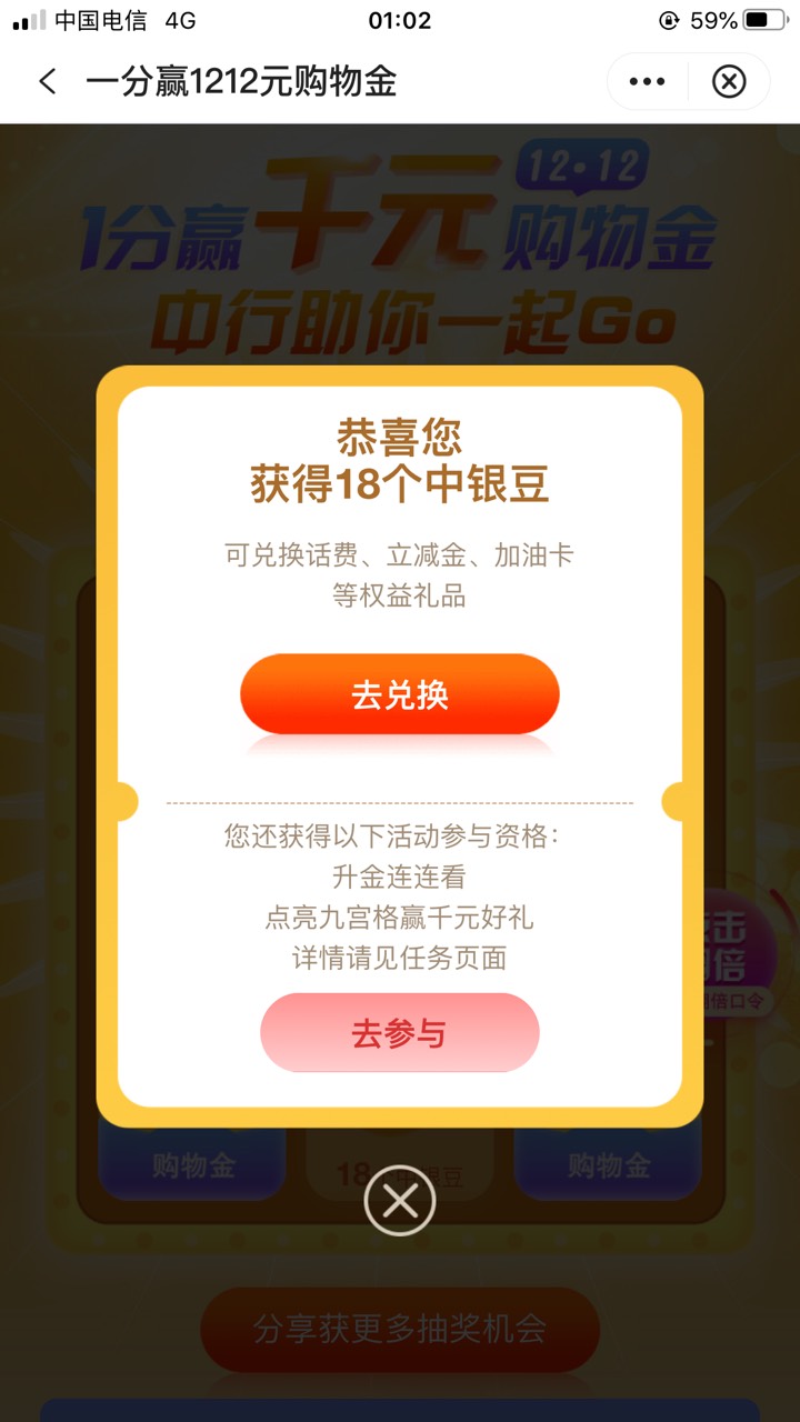 羊毛分享  
打开中国银行app  生活，定位广东省除深圳外任何地区，点开粤友惠，看到一48 / 作者:咩时候才能起货 / 