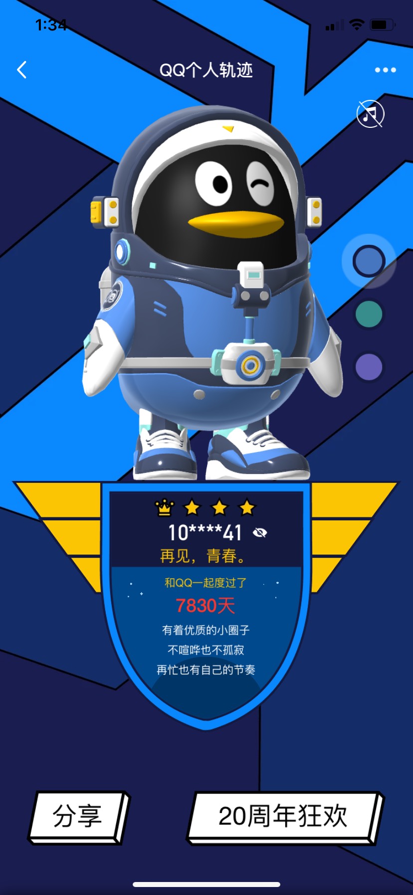 卡农百万老哥比我早的不超过十个人吧



42 / 作者:邓紫棋男朋友 / 
