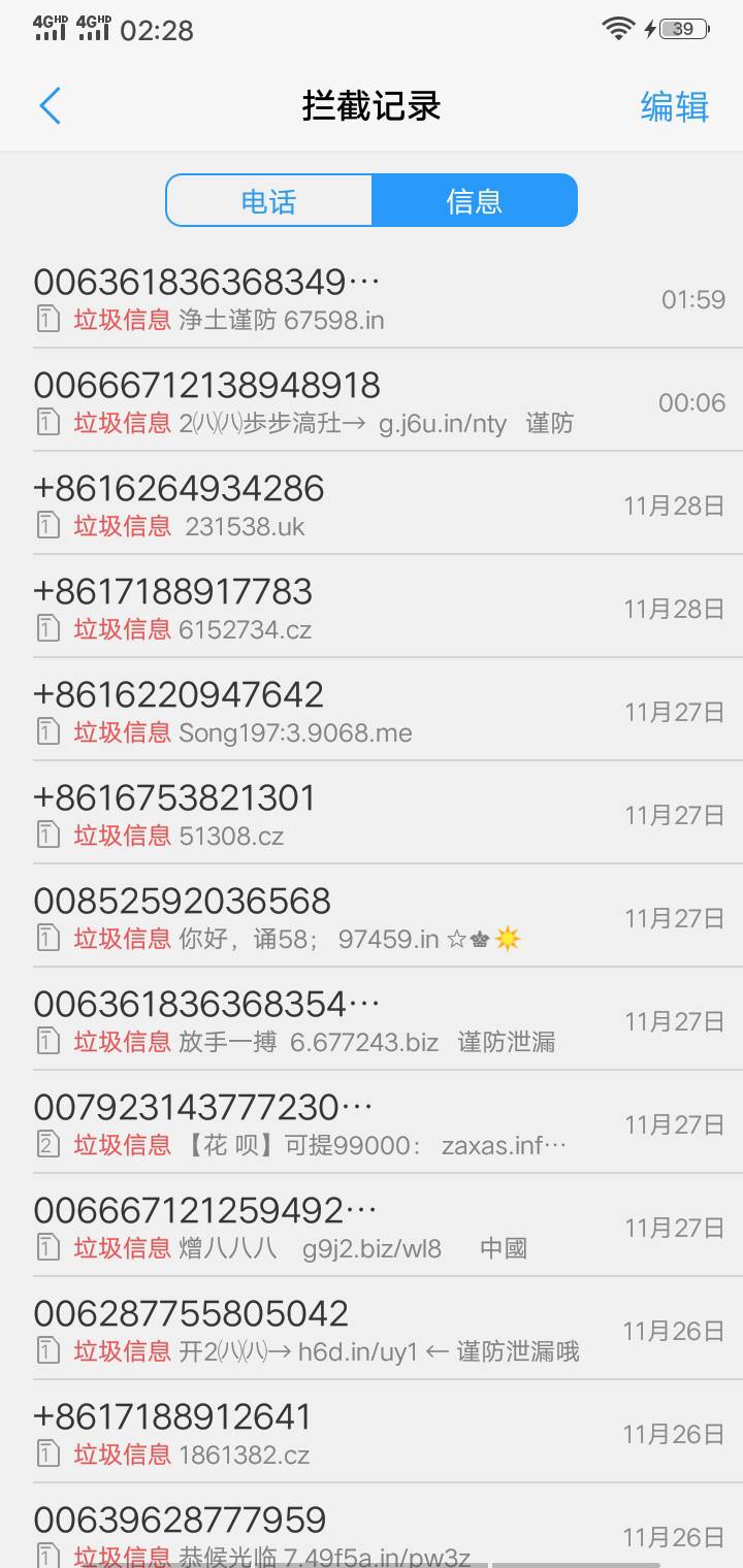 老哥们 这都是啥lj拦截信息啊  是车还是lj短信？

94 / 作者:15163229654 / 