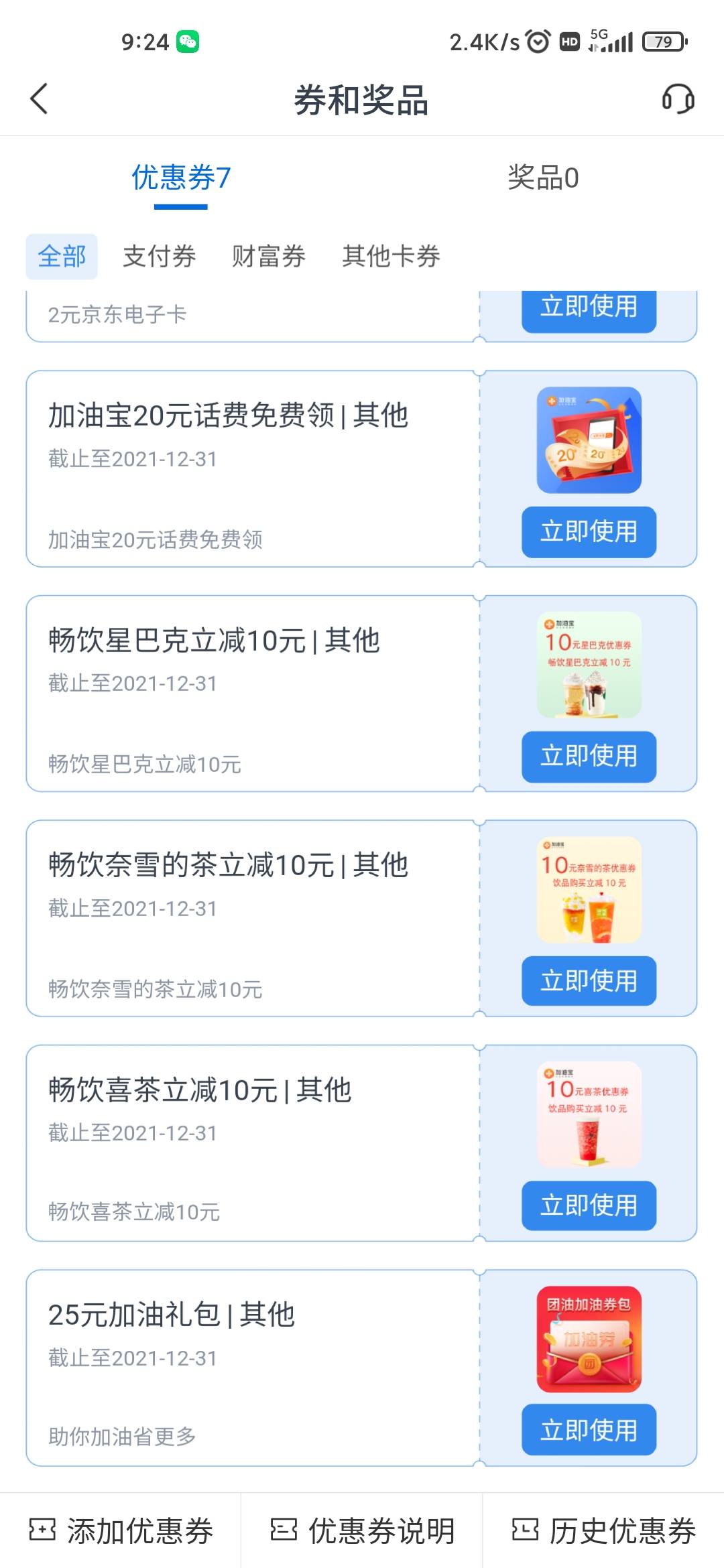 不动就问！老哥们早上好！这些券哪些是可以卖的？有没有收的呀？！望告知，谢谢老哥们77 / 作者:扶额 / 