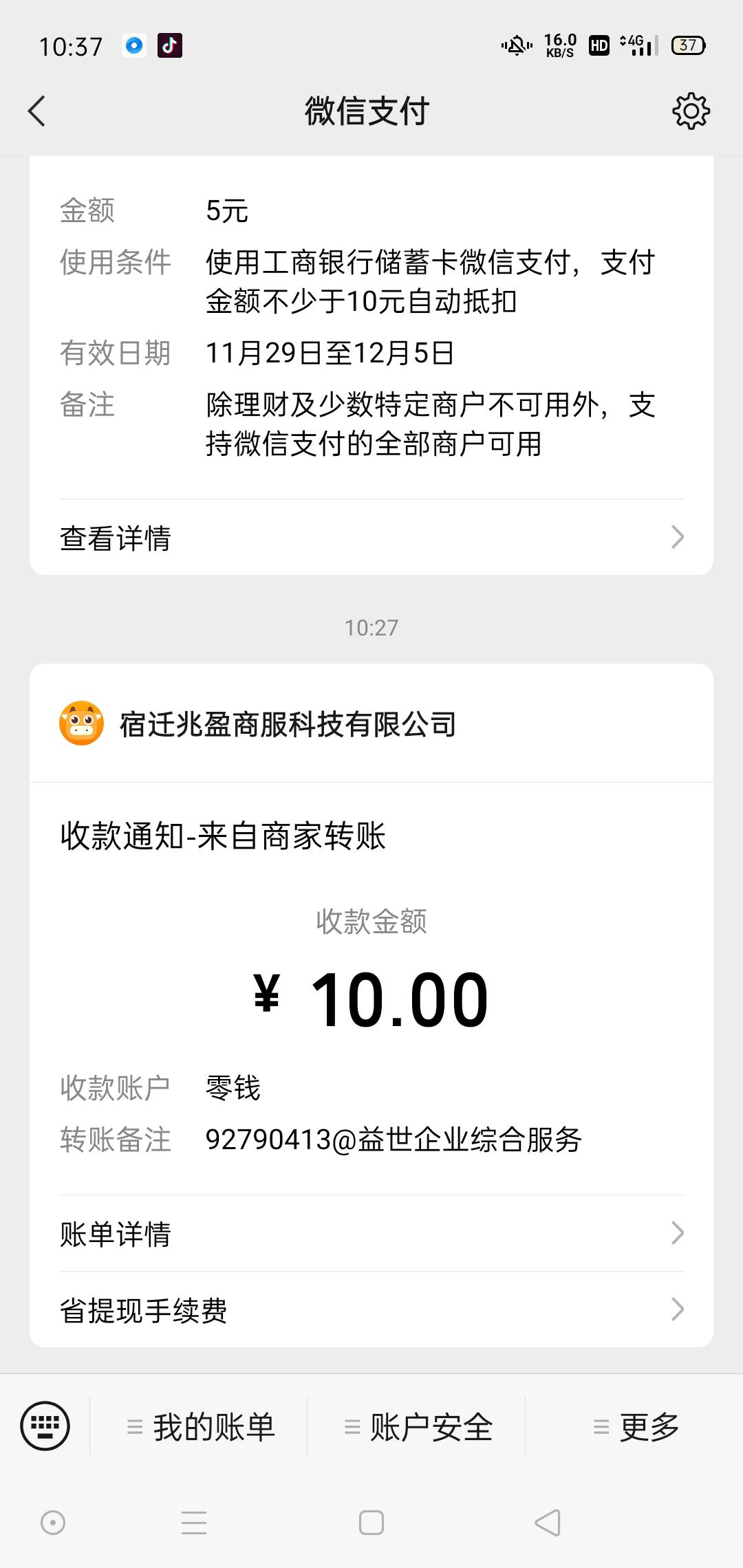 京喜到账真慢，你们自己邀请人头不是20的来给我撸吧，一人一半

93 / 作者:1678328974 / 