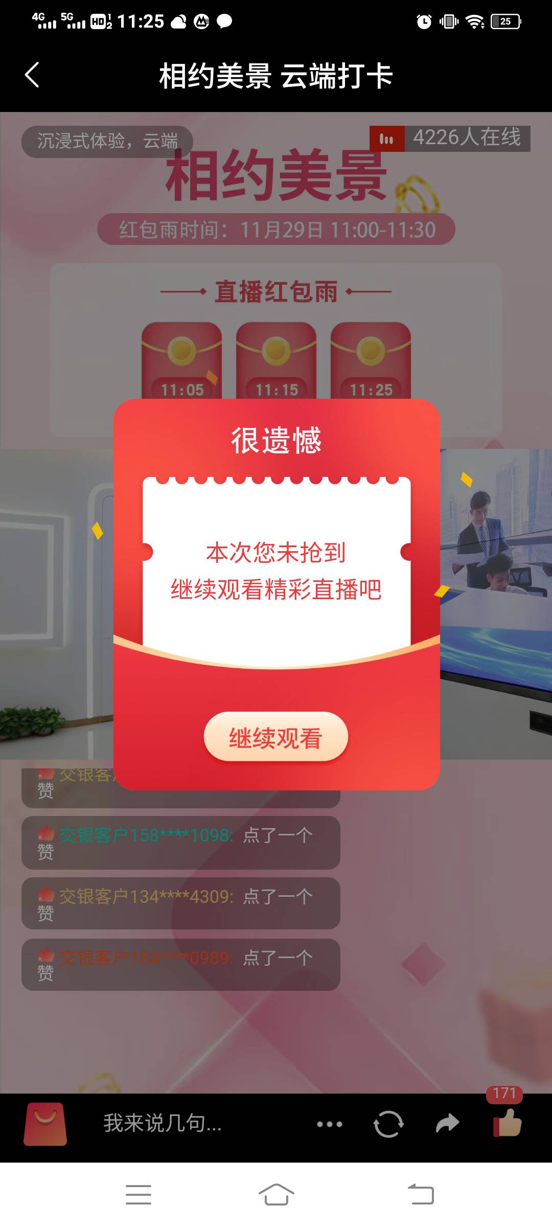 娇娇直播

57 / 作者:ys123456 / 