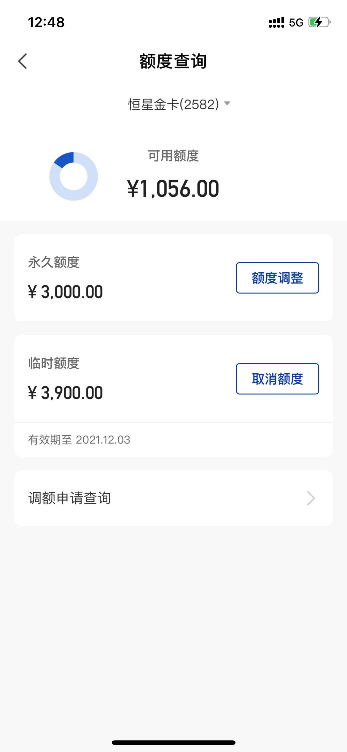 恒丰银行信用卡有没有临时额度到期又给临时额度的？


81 / 作者:aaaas龙 / 