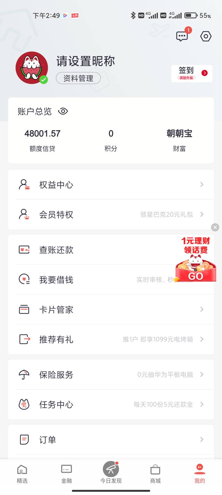 有没有老哥招商XYK退息成功的指导指导。有偿指导成功了多收利息大概是3万多。刚刚打电68 / 作者:ck19900301ck / 