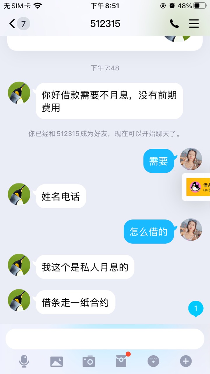 一纸合约要下载百度网盘是什么意思，谁有财务，能破白户

70 / 作者:15557692897 / 