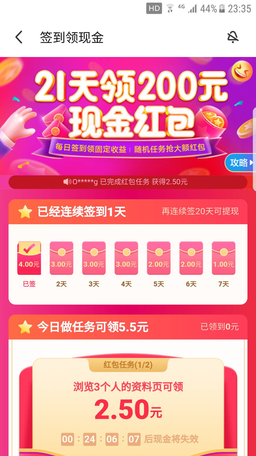 陌陌签到，能搞？

6 / 作者:ab369c / 