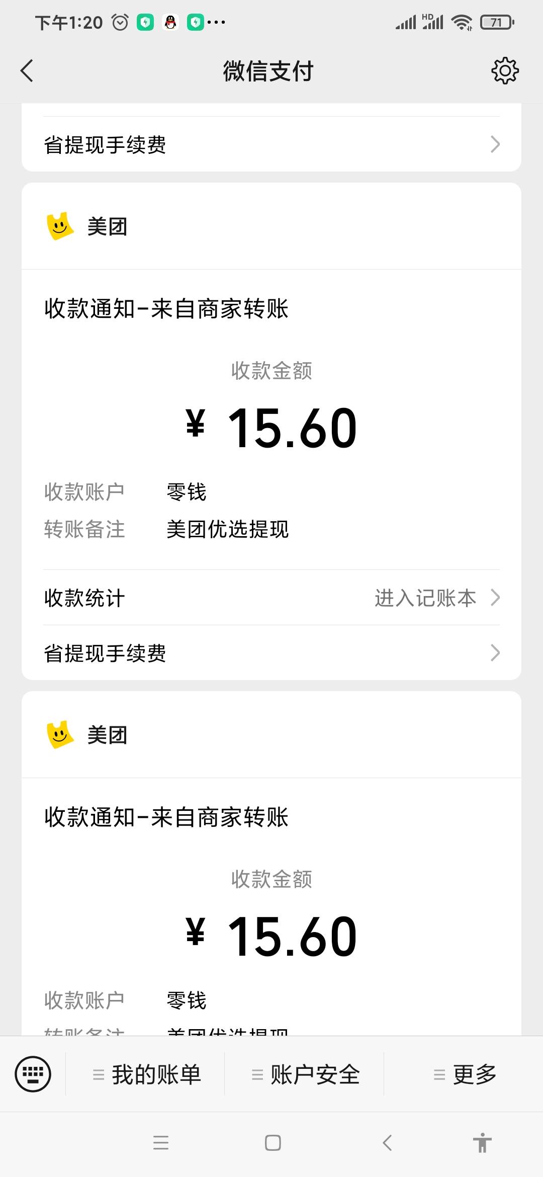 美团优选稳啊，东西不太好。不想去领自己确认收货了。

25 / 作者:海洋一滴水 / 