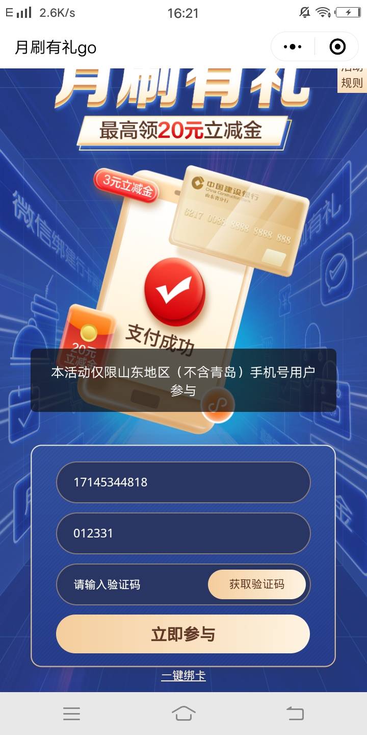 是山东手机号怎么还提示不行哪位老哥说下呗

98 / 作者:哈密瓜葡萄 / 