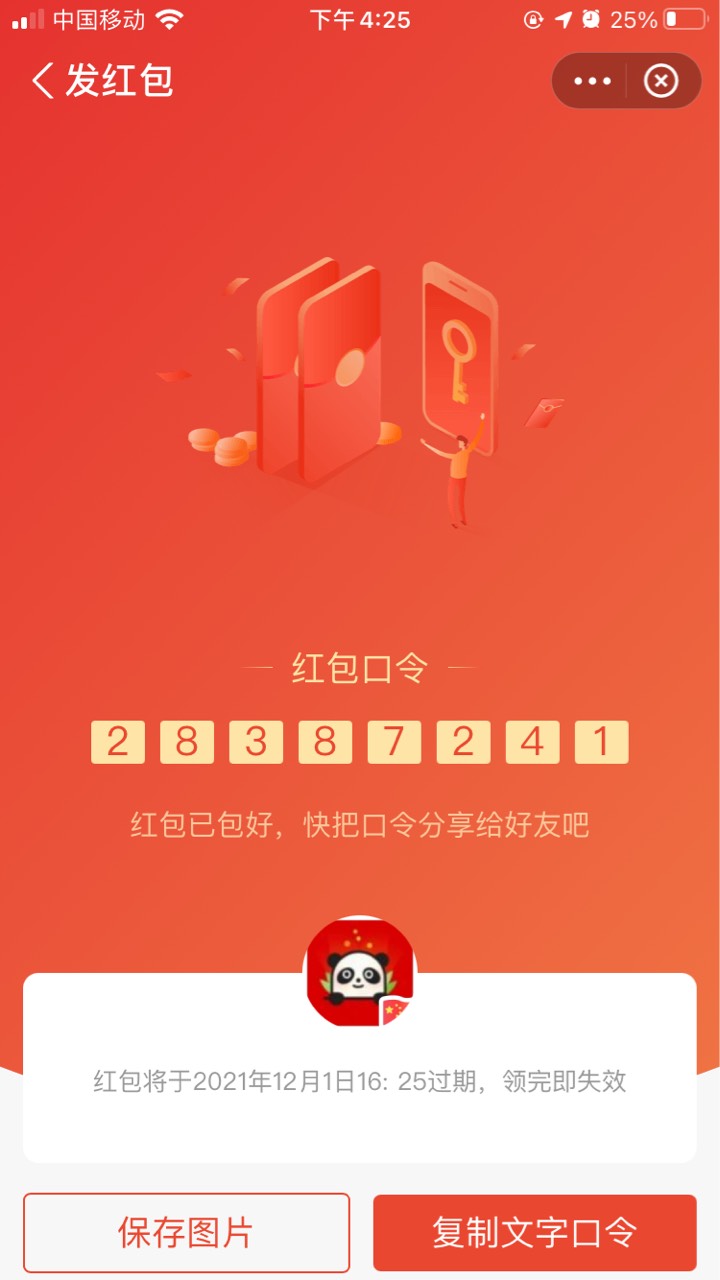 冲吧

41 / 作者:守着你 / 